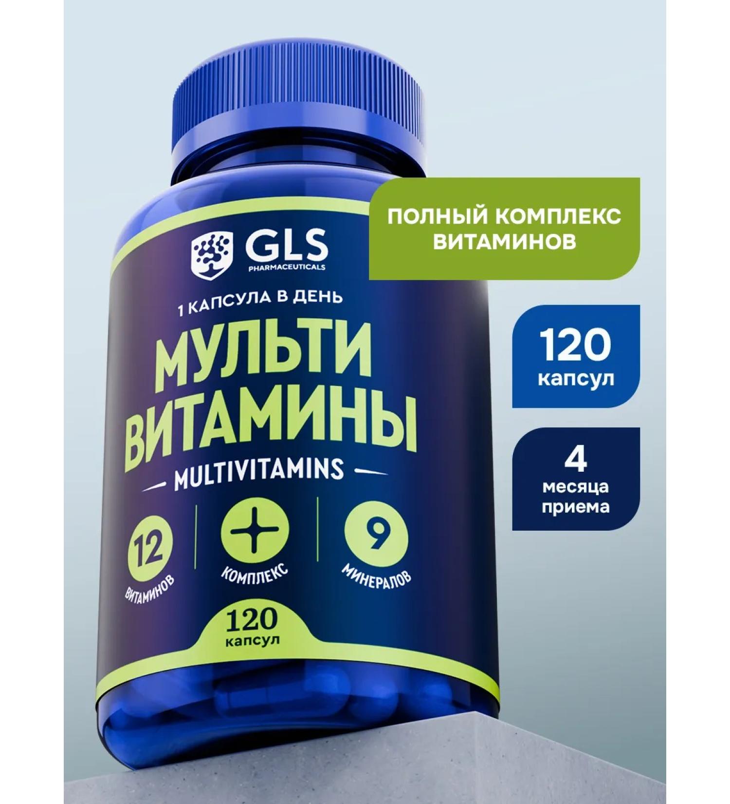 GLS pharmaceuticals Complex multivitamins 12+9 vitamins for adults - Buy Online on GoSupps.com