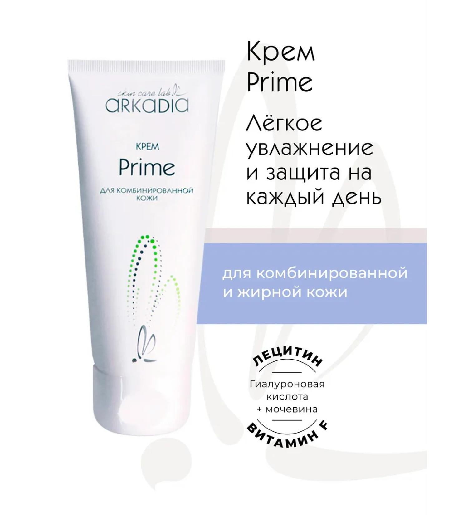 ARKADIA Moisturizer for combined skin Prime - Buy Online on GoSupps.com