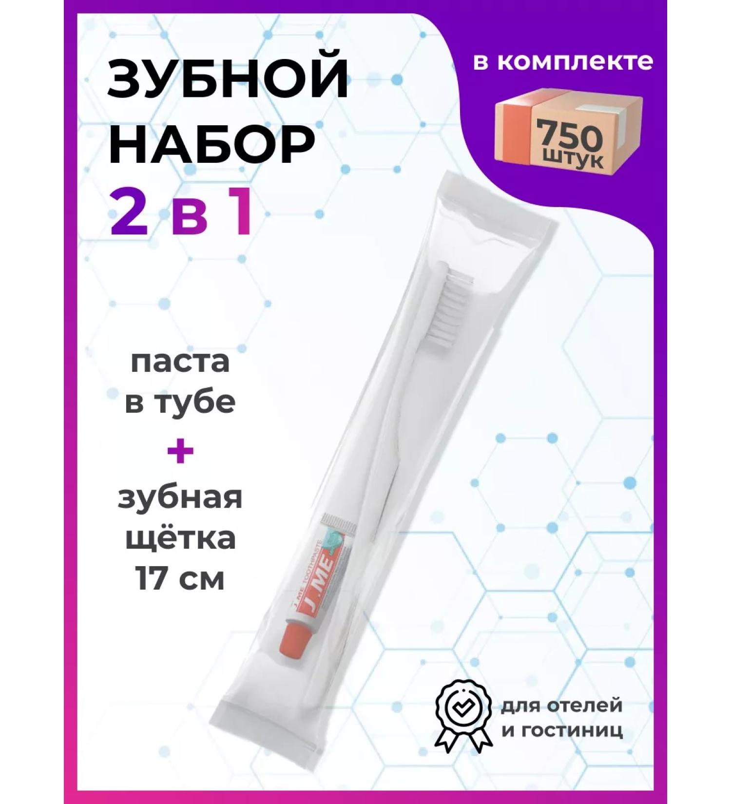 Voyage Dental set disposable road 750 pcs - Buy Online on GoSupps.com