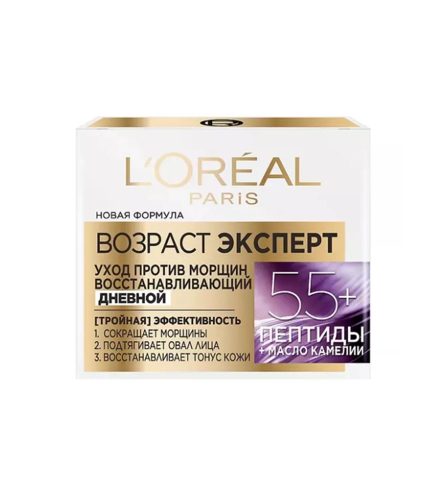 L'Oreal Cream expert 50ml 55+ years old