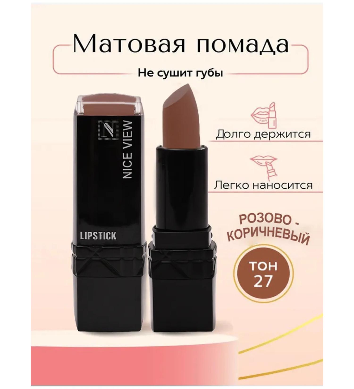 Nice View Lipstick matte pink-brown - Buy Online on GoSupps.com
