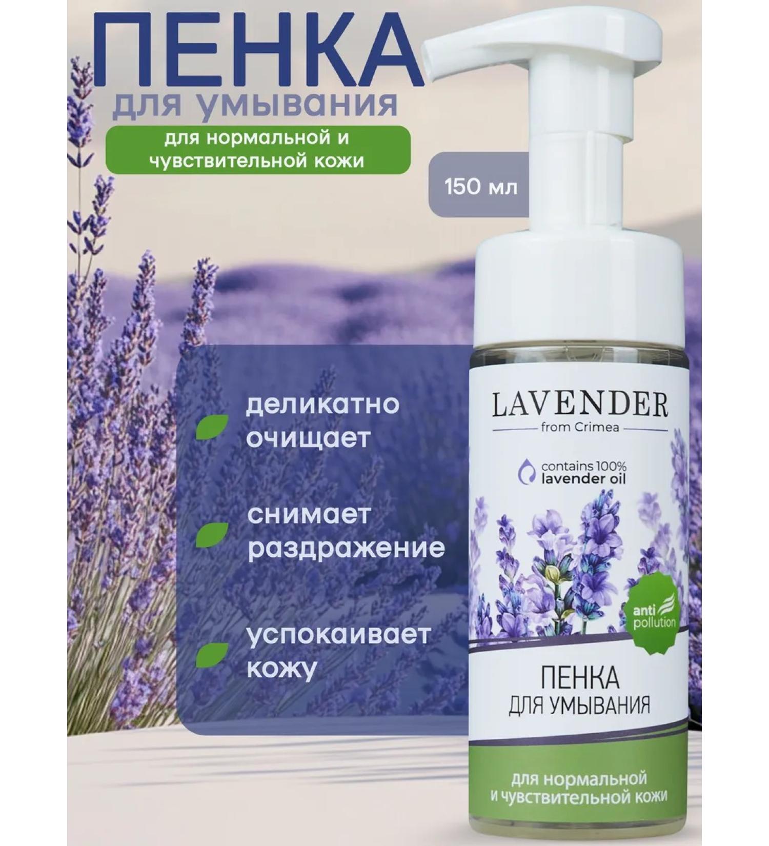 Crimean rose Foam for washing - Buy Online on GoSupps.com