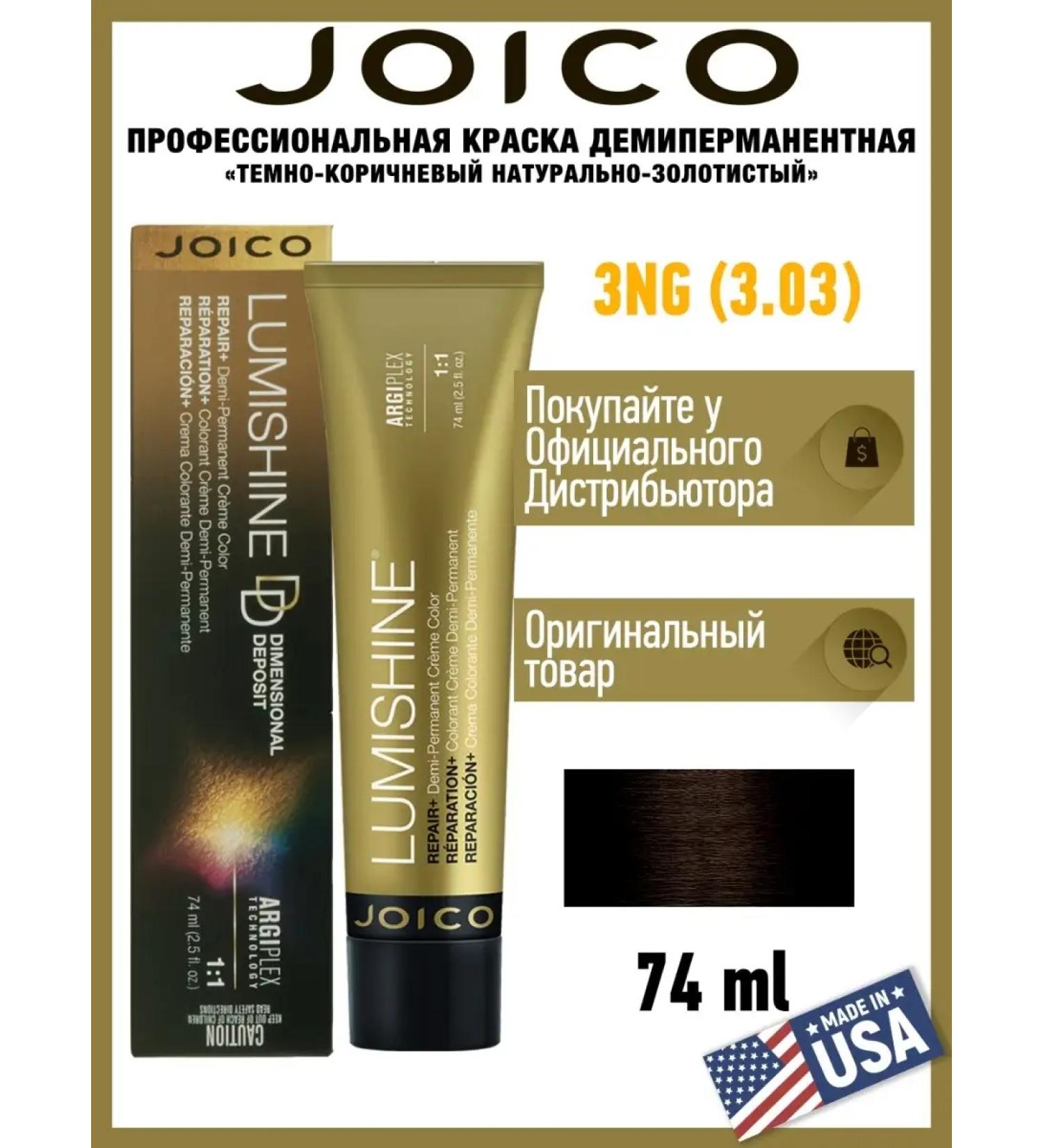 JOICO LUMISHINE DDD Demi-Permanent Hair Color 3NG "Dark Brown Golden" 74 ml art. DD3NG