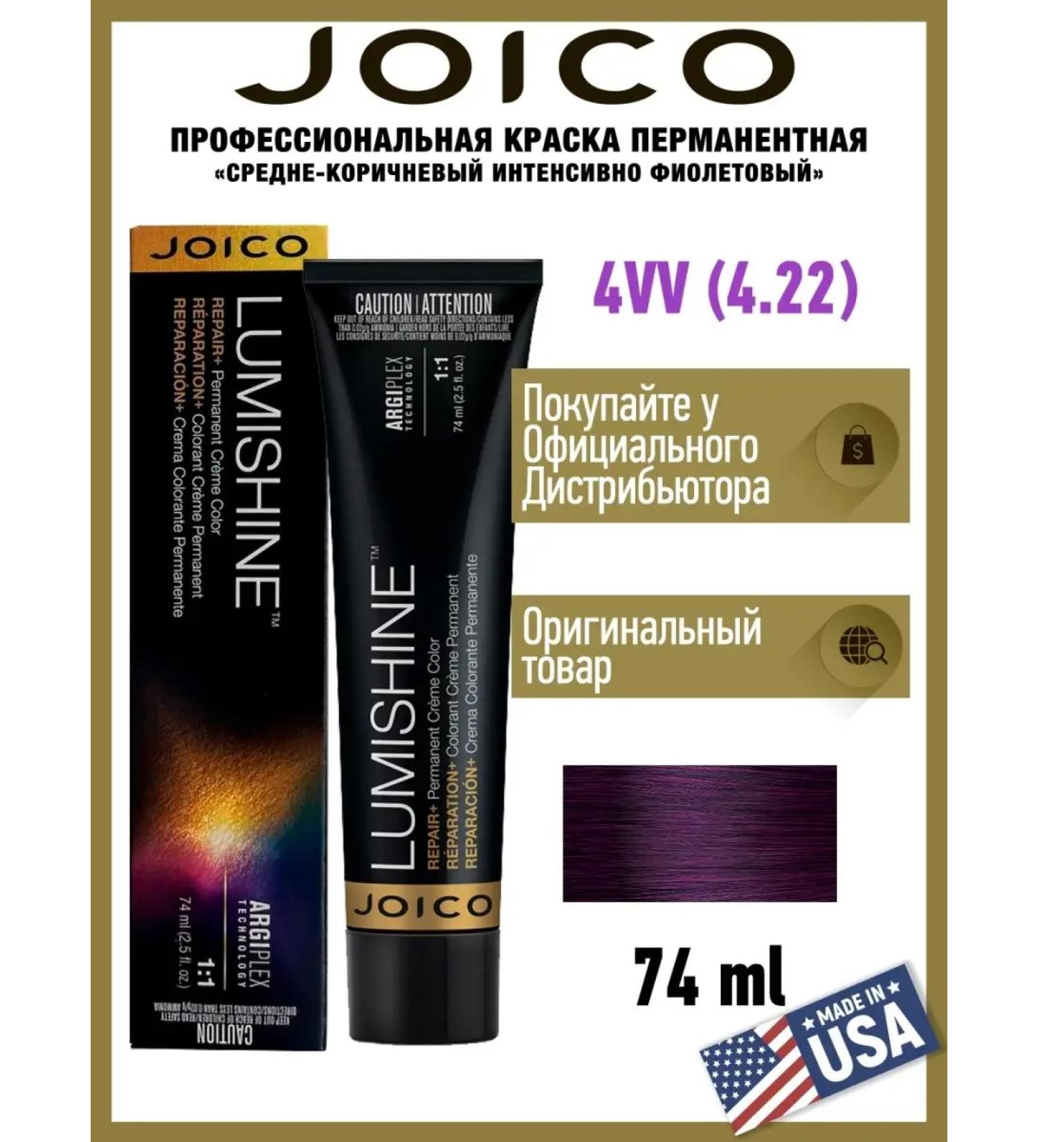 JOICO LUMISHINE Permanent Hair Color 4VV "Medium Brown Intense Violet" 74 ml art. LP4VV