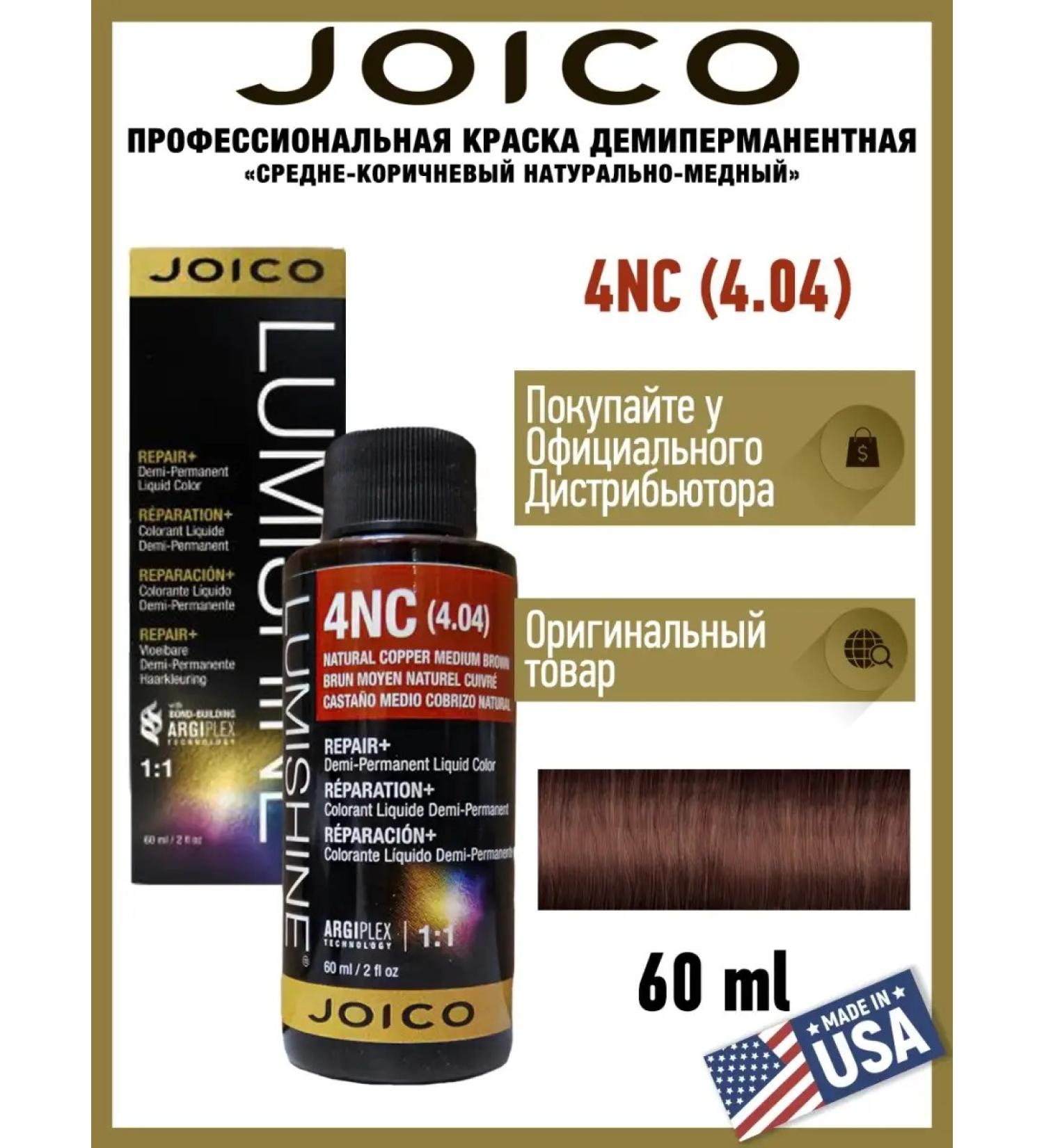 JOICO LUMISHINE DEMI Demi-permanent hair color 4NC "Medium Brown-Copper " 60 ml. art. LPP4NC - Buy Online on GoSupps.com