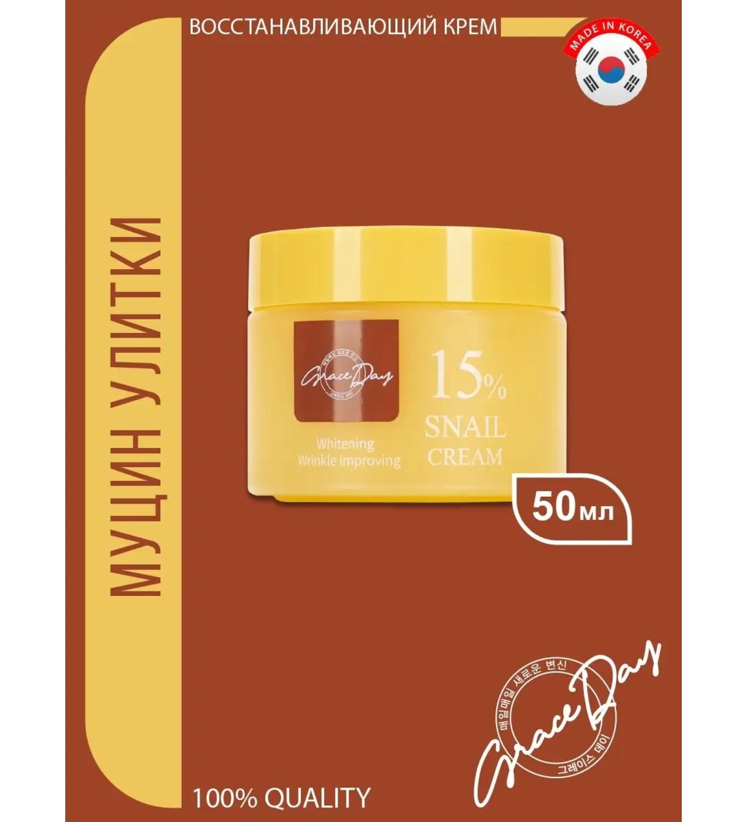 Grace Day Restoring face cream moisturizing Korea 50ml - Buy Online on GoSupps.com