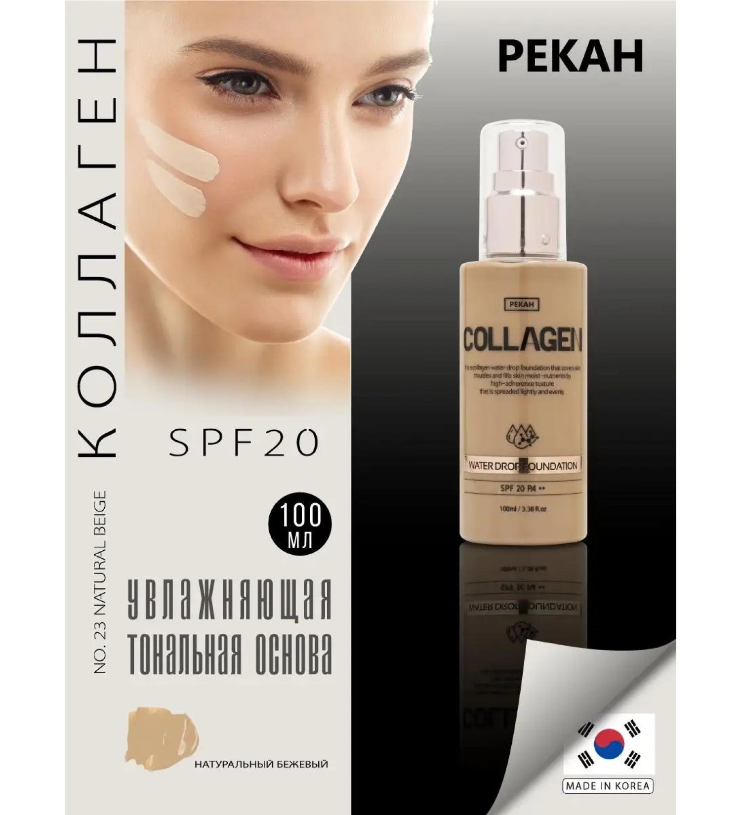 Pekah Moisturizing foundation for face cream with Korea collagen No. 23 - Buy Online on GoSupps.com