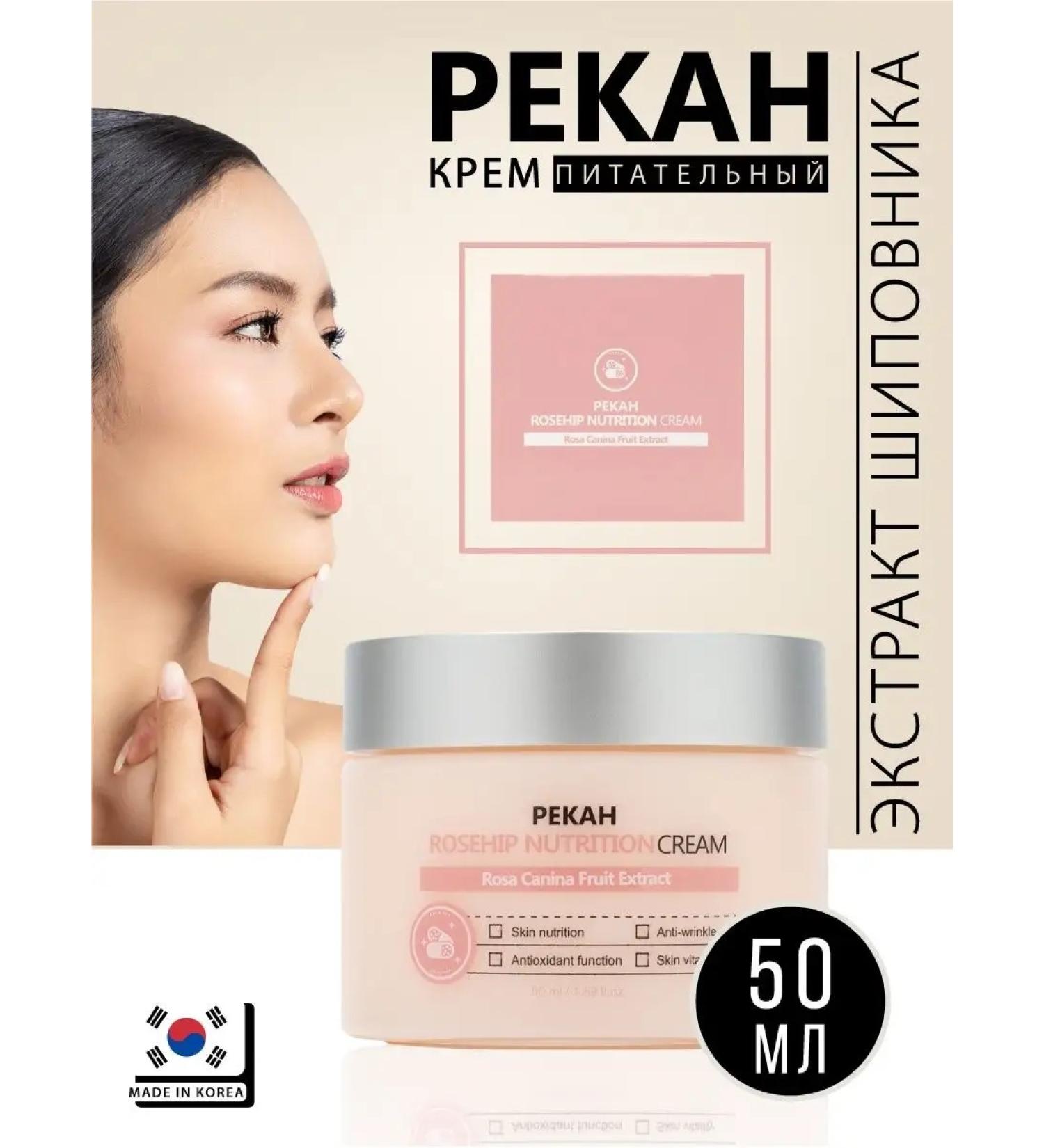 Pekah Korea nourishing face cream with bifidobacteria 50 ml - Buy Online on GoSupps.com
