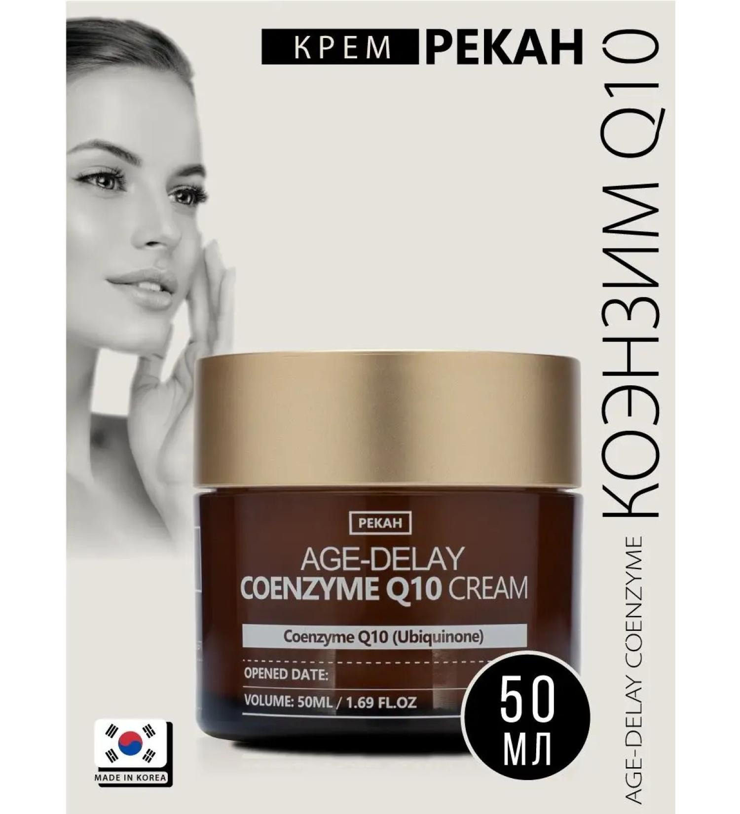 Pekah Anti -aging face cream with coenzym Q10 50ml Korea - Buy Online on GoSupps.com
