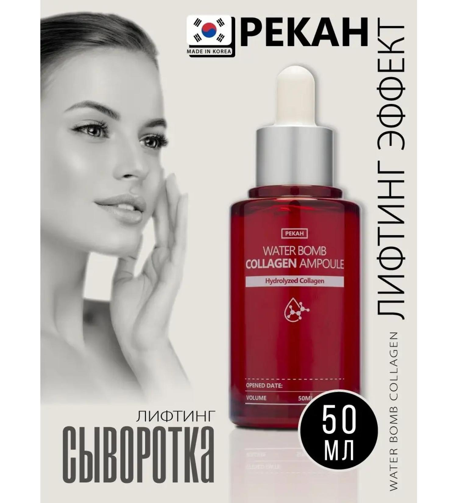 Pekah Moisturizing lifting of the Corean face serum 50 ml - Buy Online on GoSupps.com