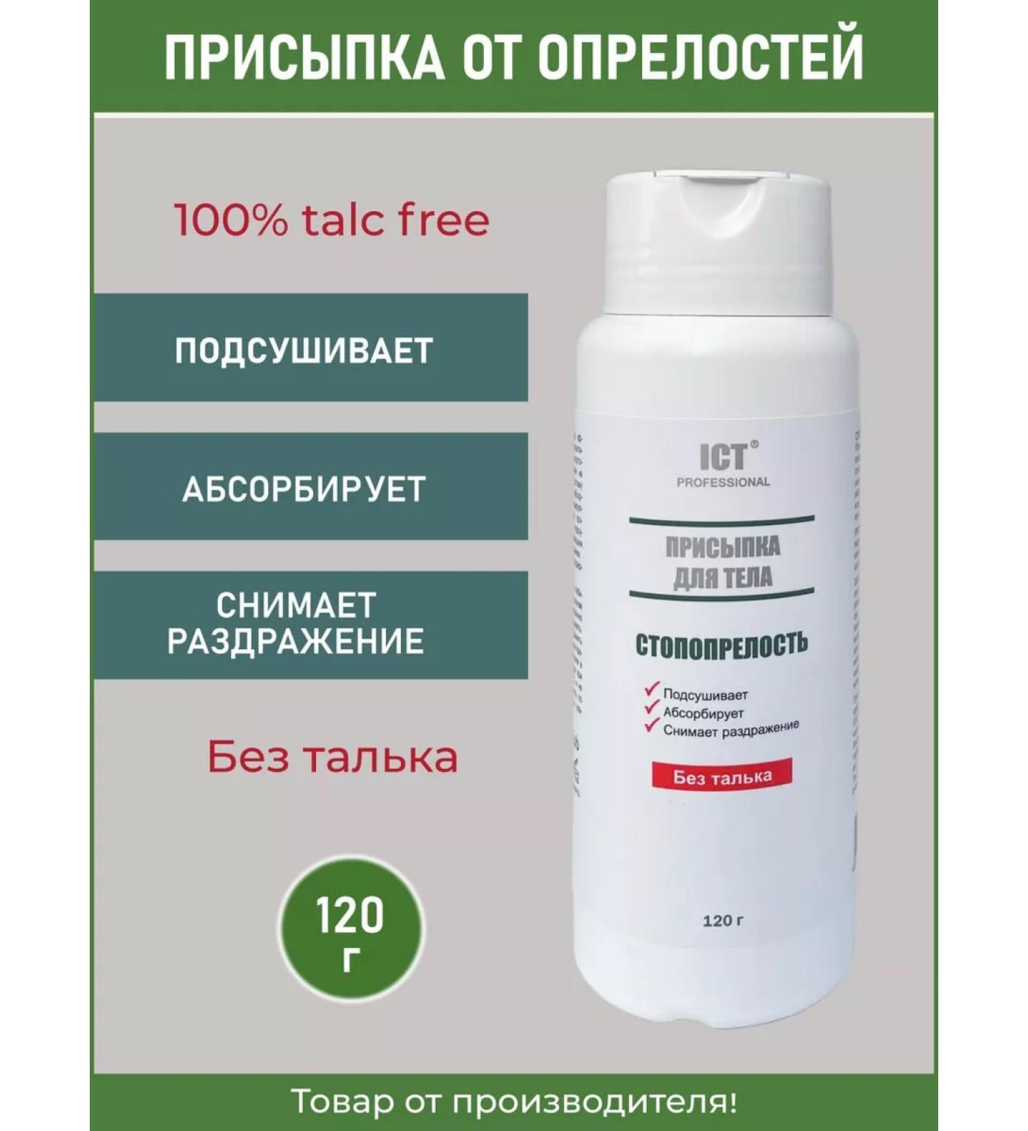 Body add -ups from diaper rash 120 g - Buy Online on GoSupps.com