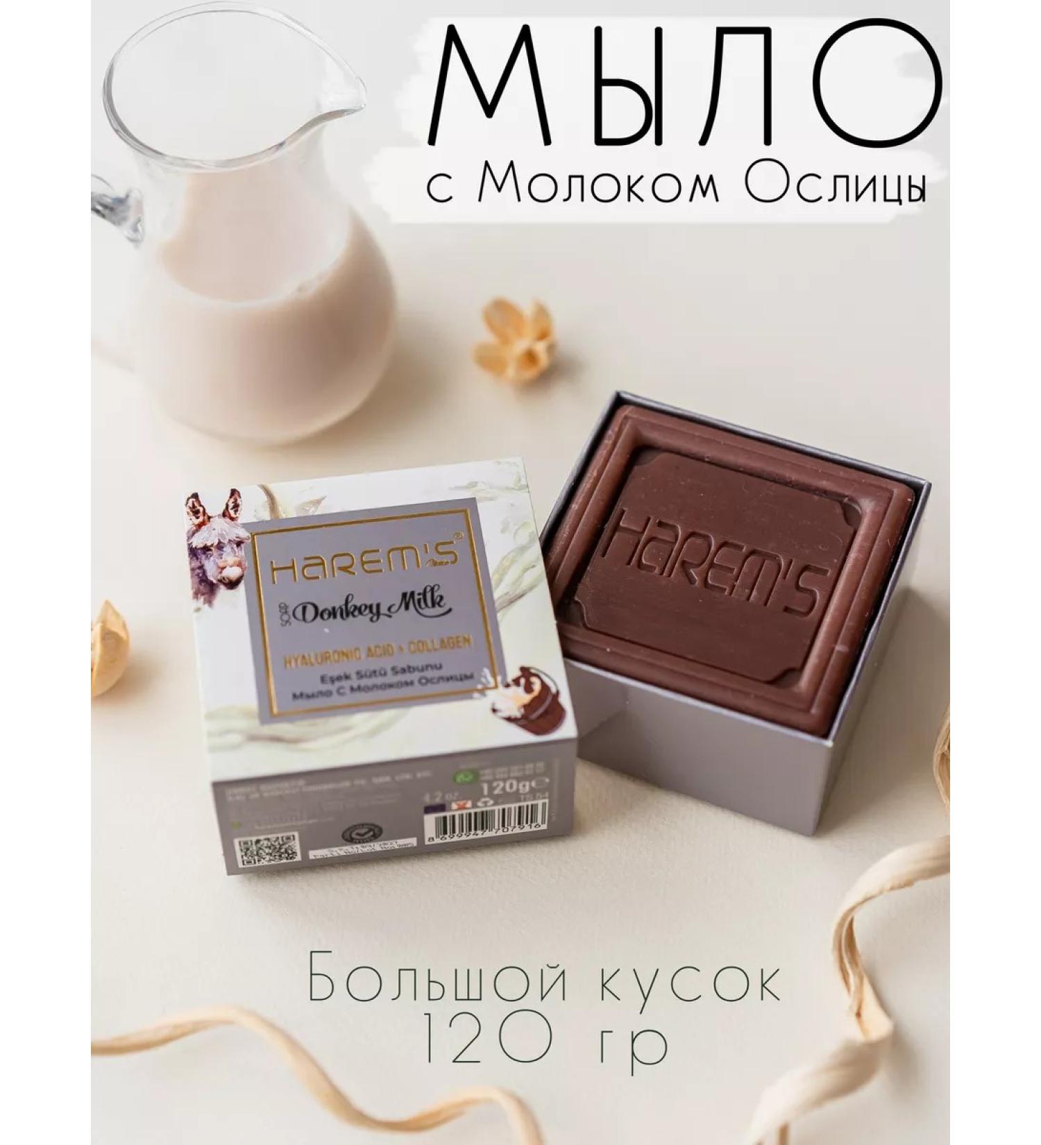 HAREM'S ottoman Soap toilet solid harems milk natural - Buy Online on GoSupps.com