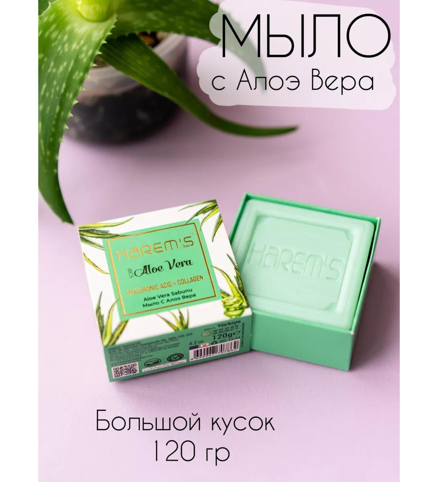 HAREM'S ottoman Body soap toilet solid Harem's aloe vera - Buy Online on GoSupps.com