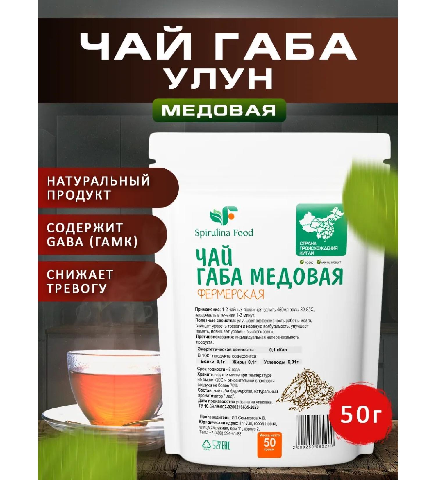 Spirulinafood Tea of the dime of Ulun 50 g - Buy Online on GoSupps.com