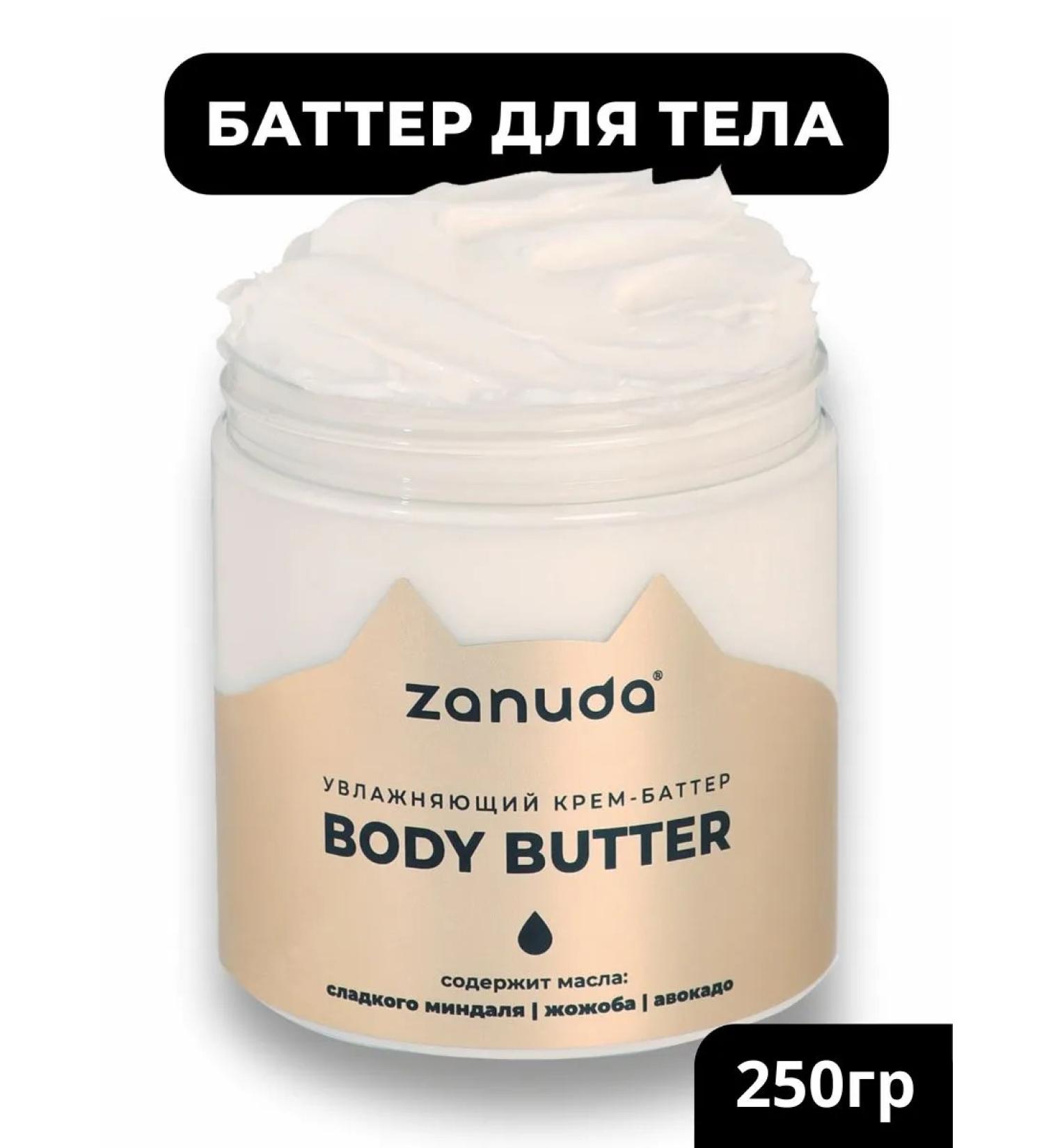NURD Nourishing body batter with natural oils - Buy Online on GoSupps.com