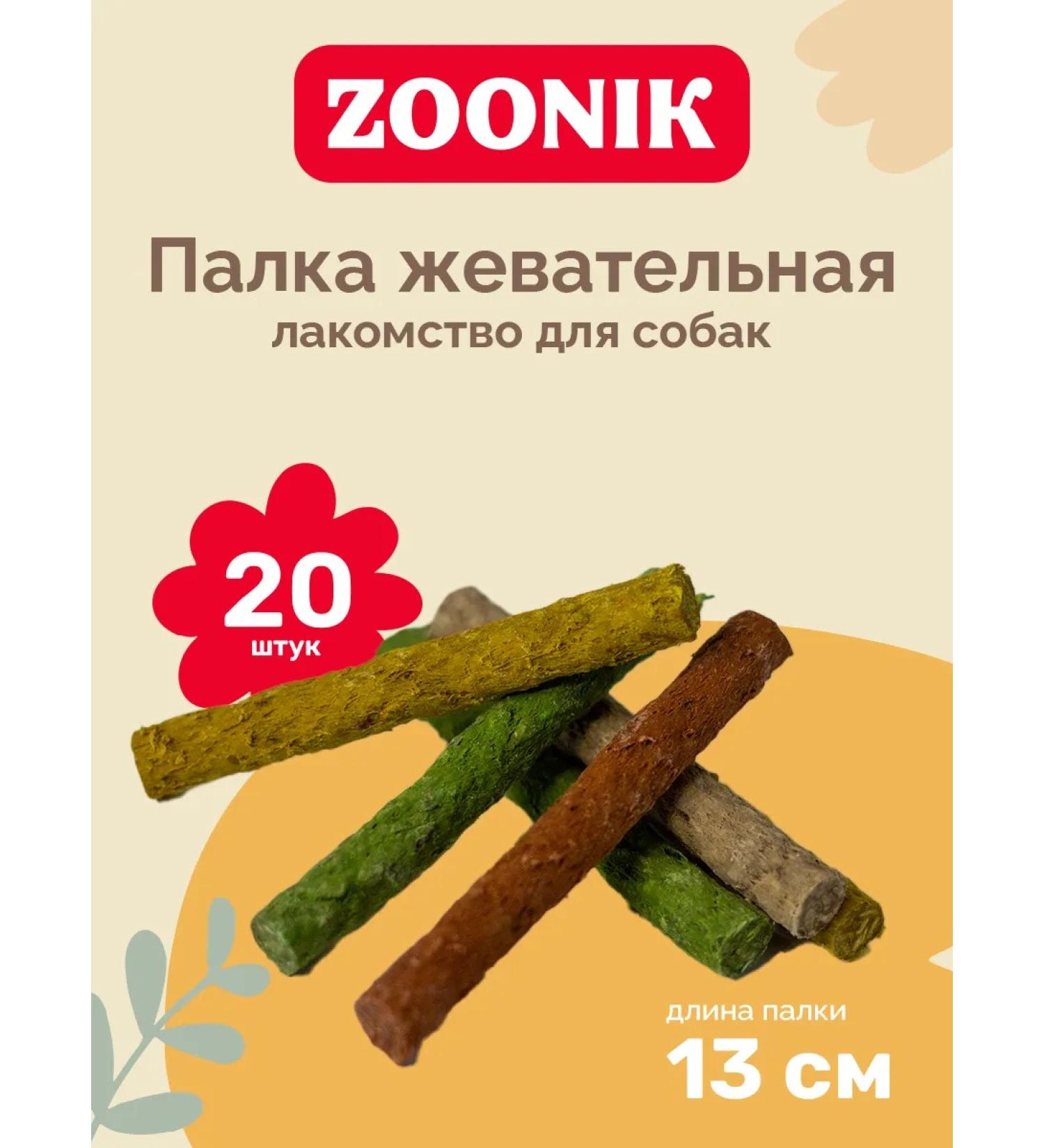 ZOONIK dog treats - Buy Online on GoSupps.com