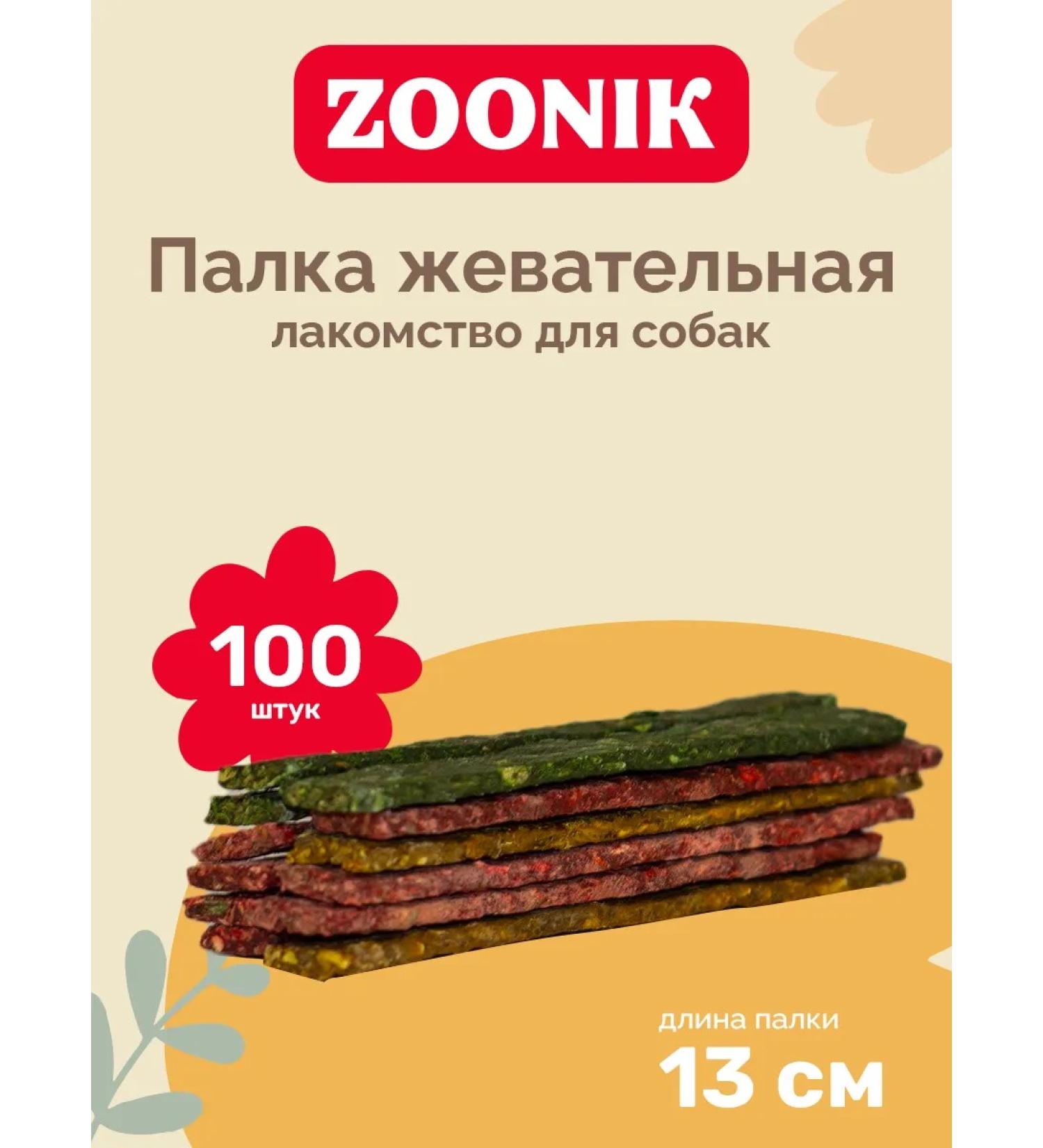 Chewing strips for dogs zoonik - Buy Online on GoSupps.com