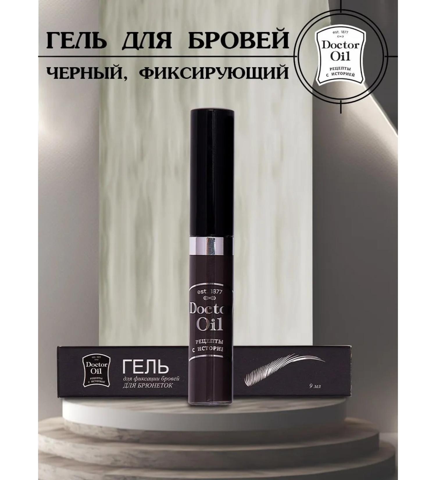 Doctor Oil Black eyebrow gel fixing waterproof with fixation - Buy Online on GoSupps.com