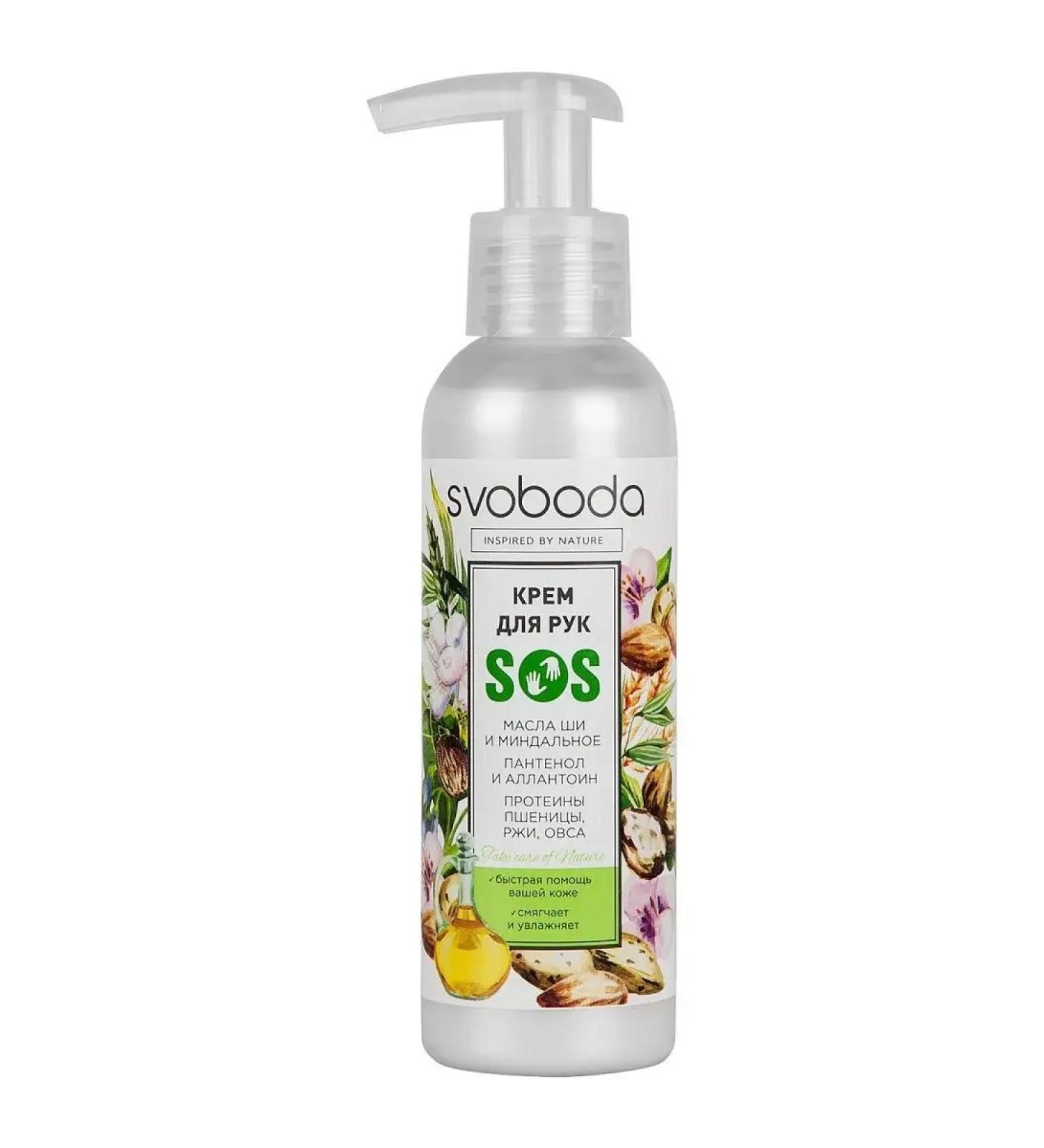 FREEDOM Svoboda Sos hand cream 140ml