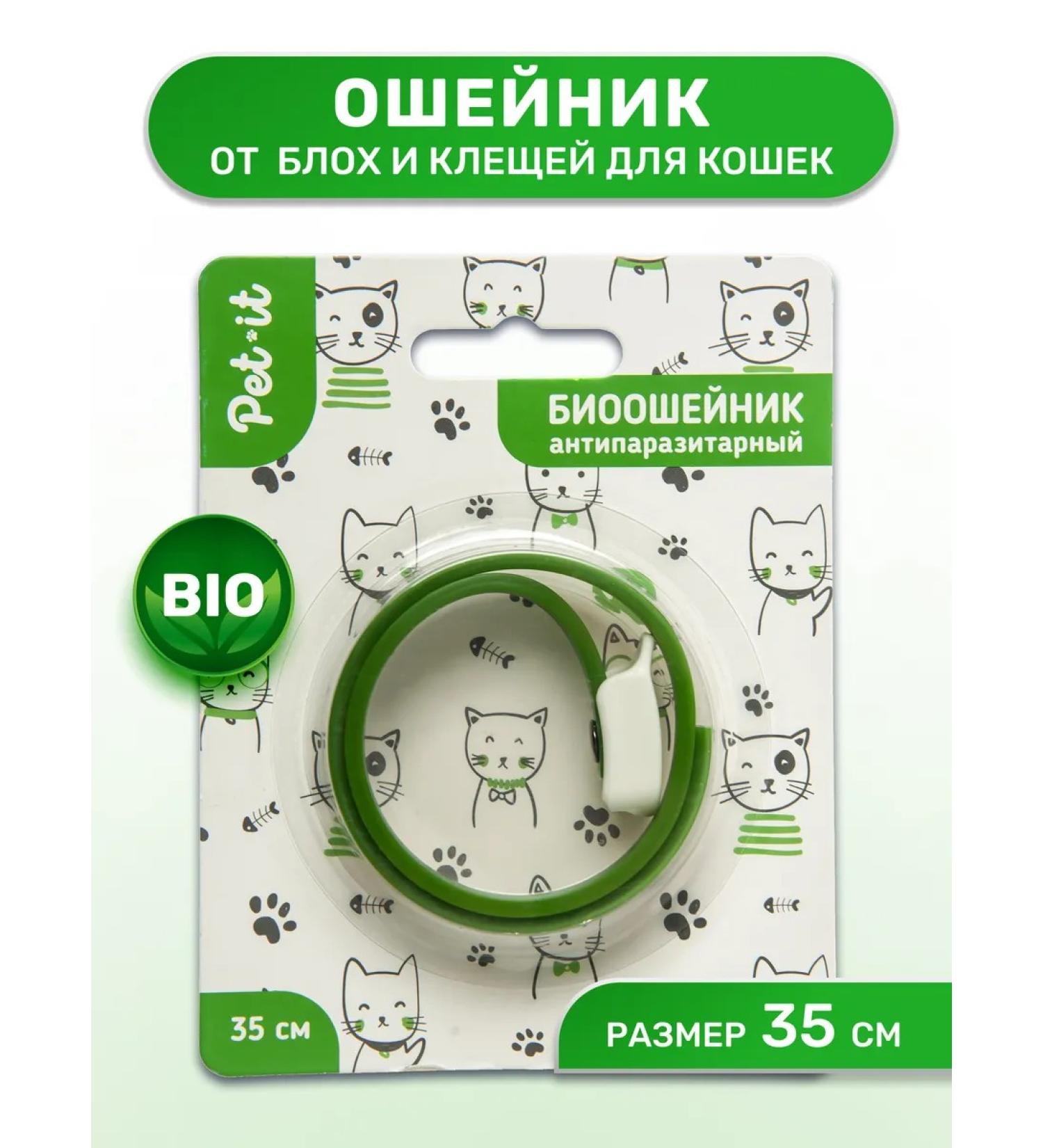 Petit Cossack cat collar - Buy Online on GoSupps.com