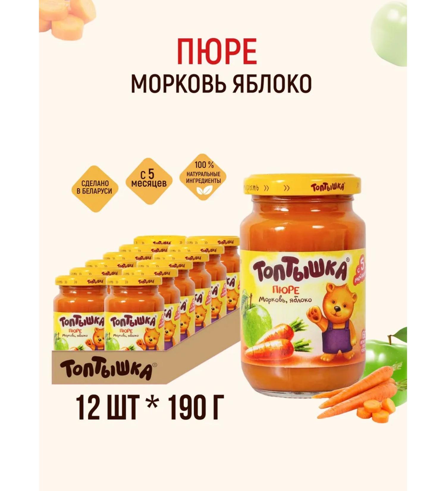 Toptyshka Baby puree of carrots and apples with sugar 190g*12pcs - Buy Online on GoSupps.com