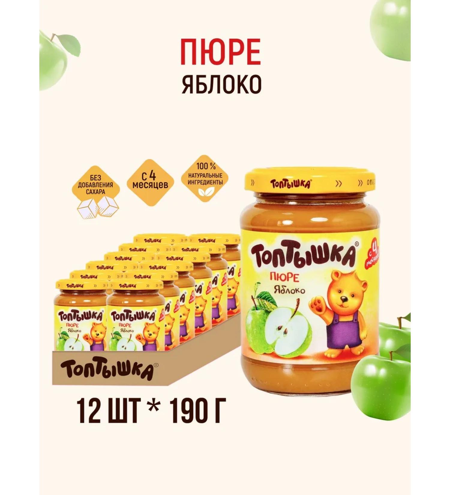 Toptyshka Children's puree from apples from 4 months 190g*12 pcs - Buy Online on GoSupps.com