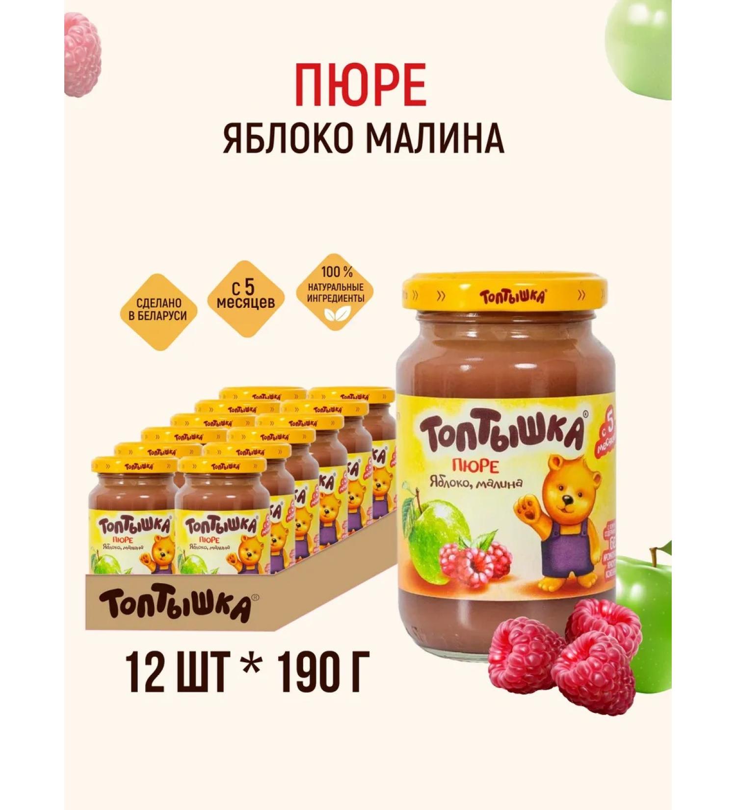 Toptyshka Baby puree apple+raspberries with sugar from 5 months 190g*12pcs - Buy Online on GoSupps.com