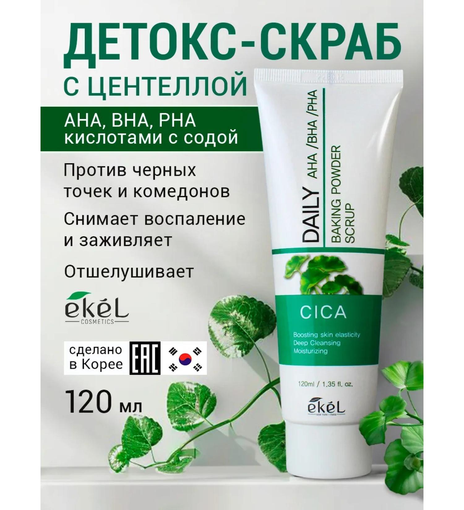 EKEL Facial scrub detox with centella - Buy Online on GoSupps.com