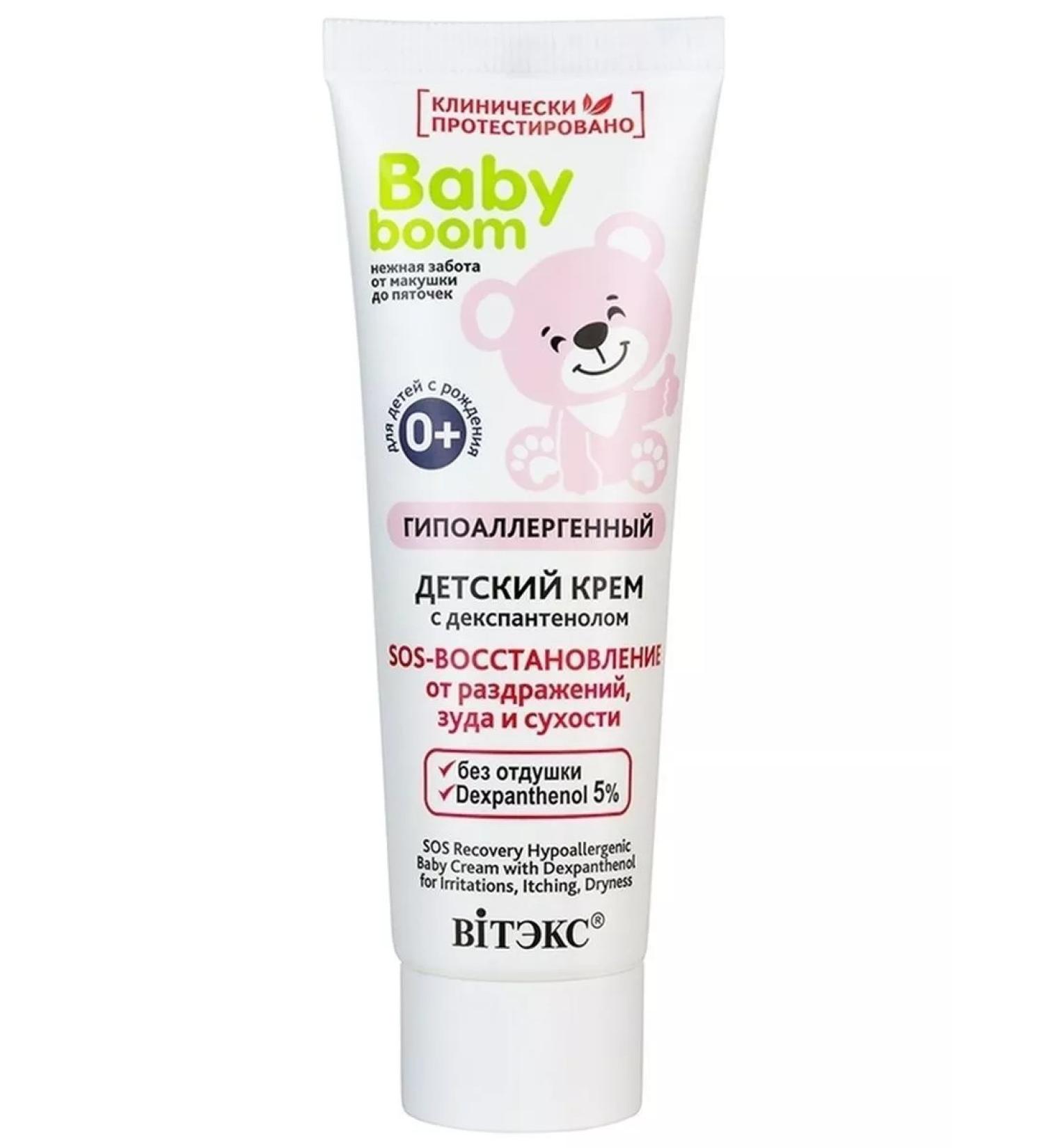 Vitex "Baby Boom" Cream Children's hypoallergenic with Dexpanthenol SO - Buy Online on GoSupps.com
