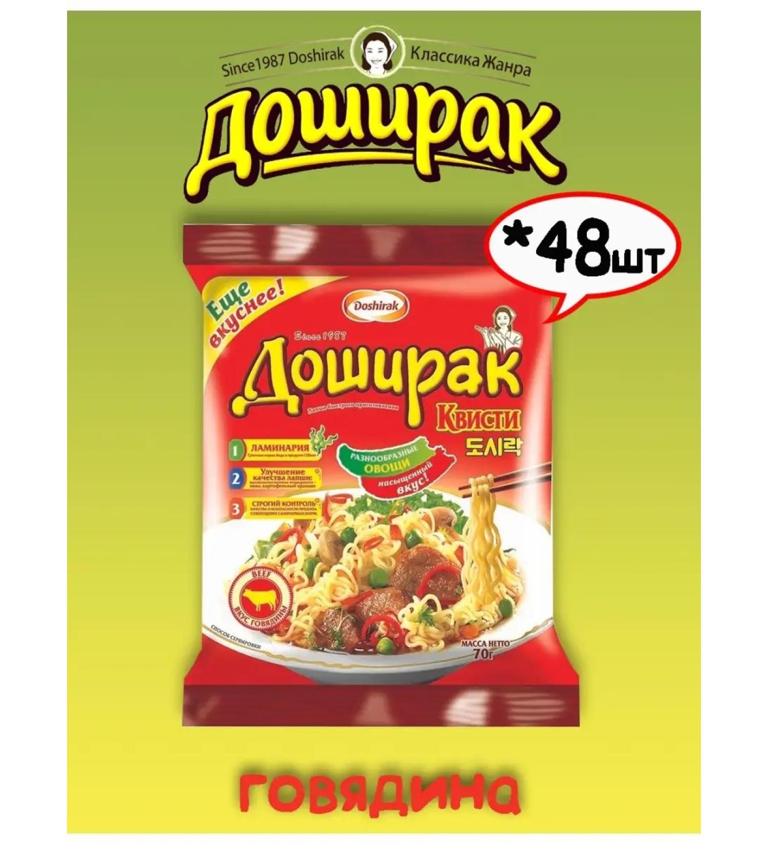 Doshirak Quisti instant noodles