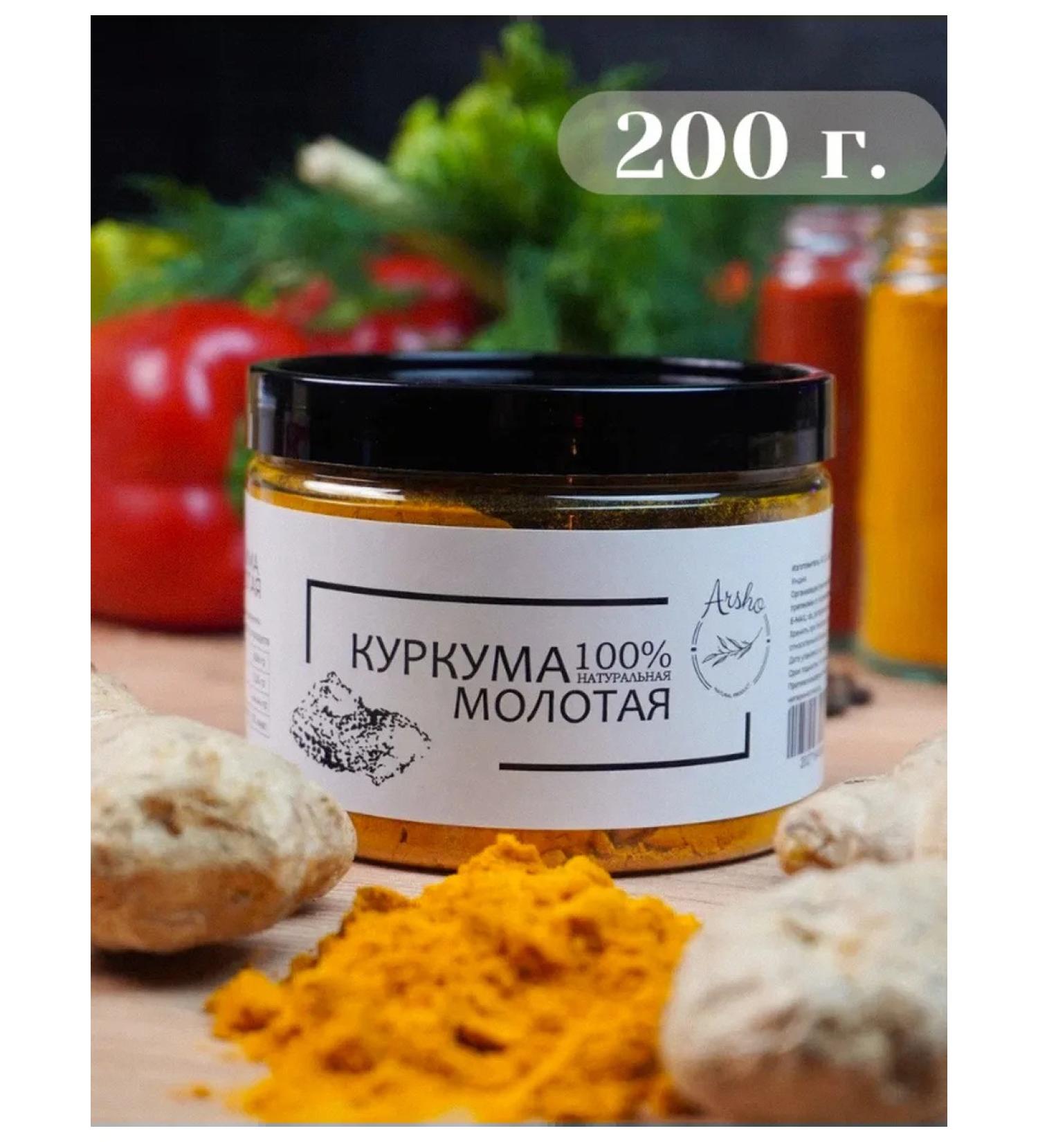 Arsho Curcass General Natural 200 g - Buy Online on GoSupps.com