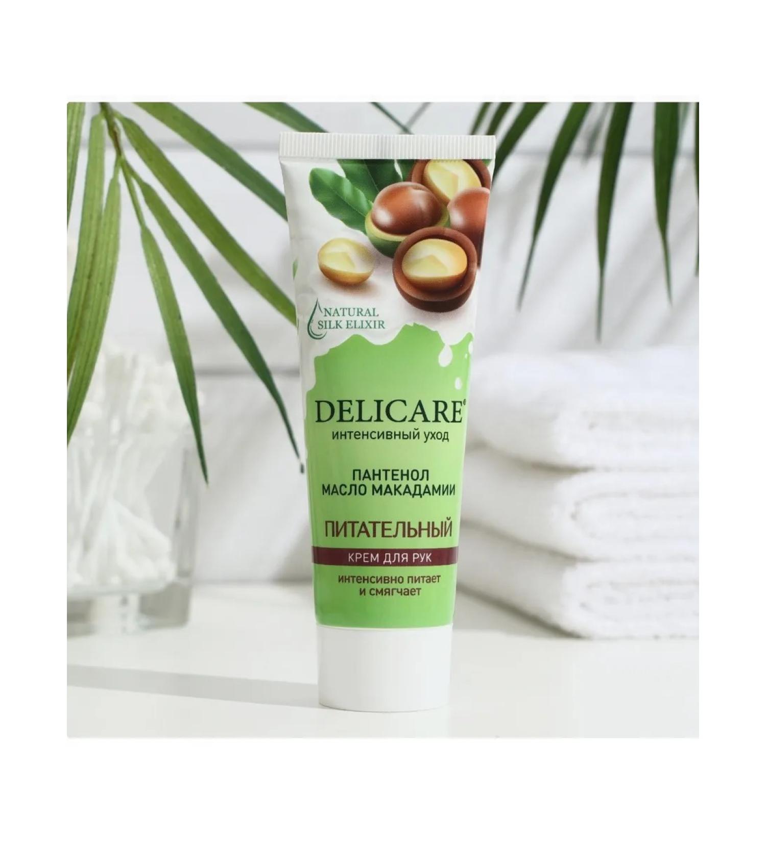 DELICARE Hand cream is nutritious with macadamia oil