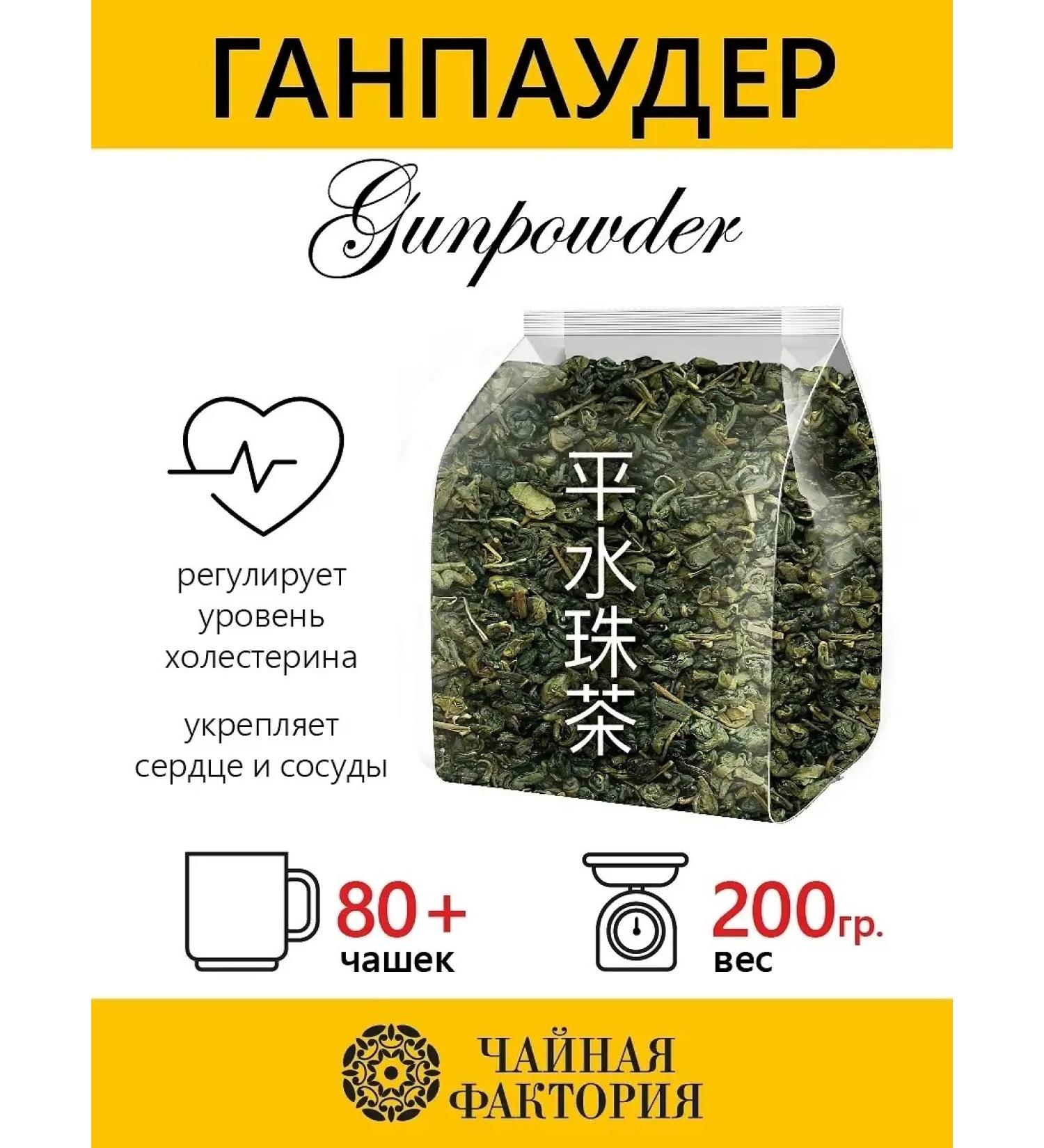 TEA FACTORY Chinese green tea ganpauder of scattered leaf 200g - Buy Online on GoSupps.com