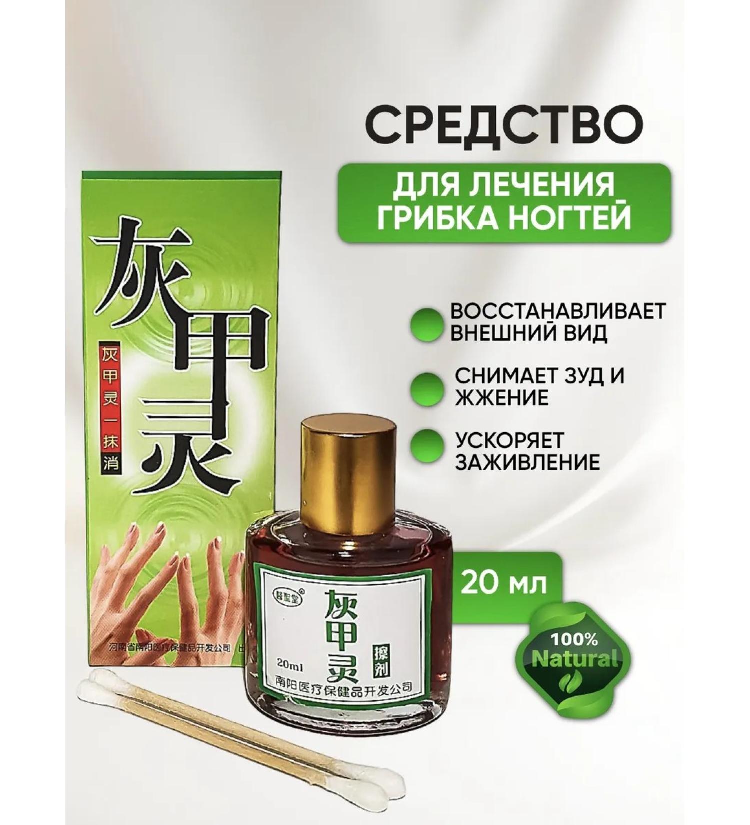 AsiaOpt Treatment of nail fungus - Buy Online on GoSupps.com