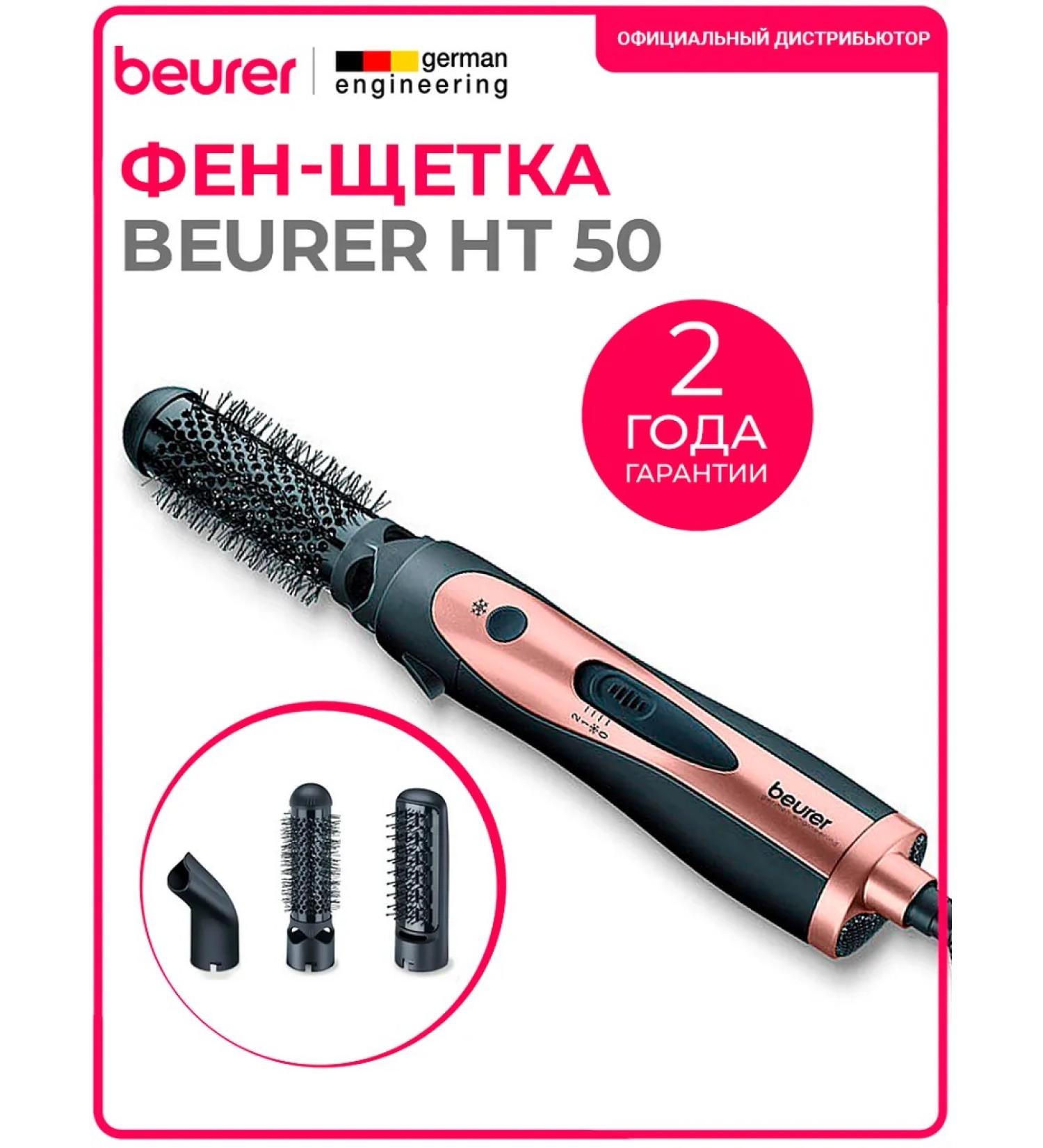 Beurer Ht 50 Fenglate hairdryer comb - Buy Online on GoSupps.com