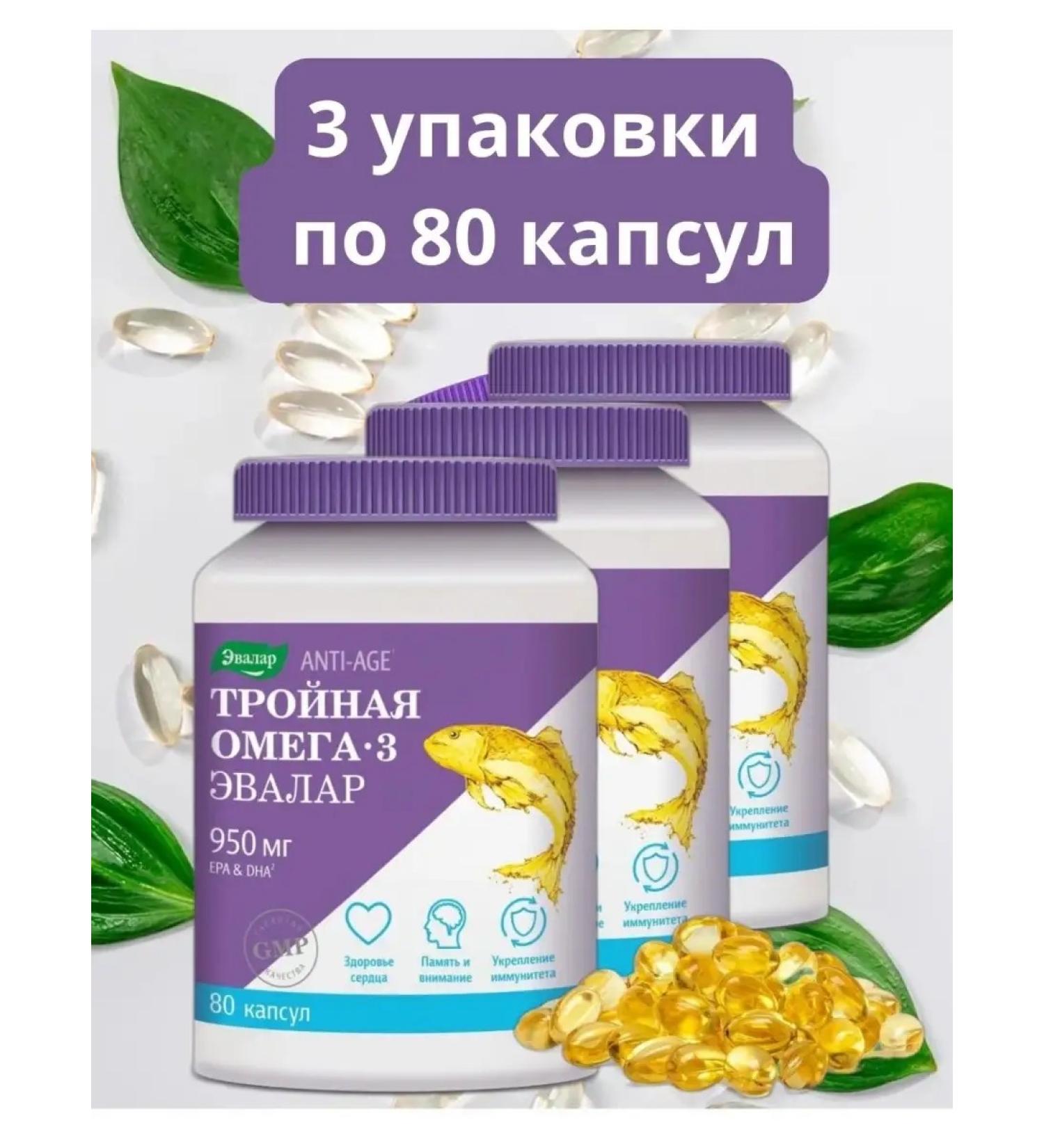 Evalar Triple omega - 3 80 pcs. 950 mg to UP - Buy Online on GoSupps.com