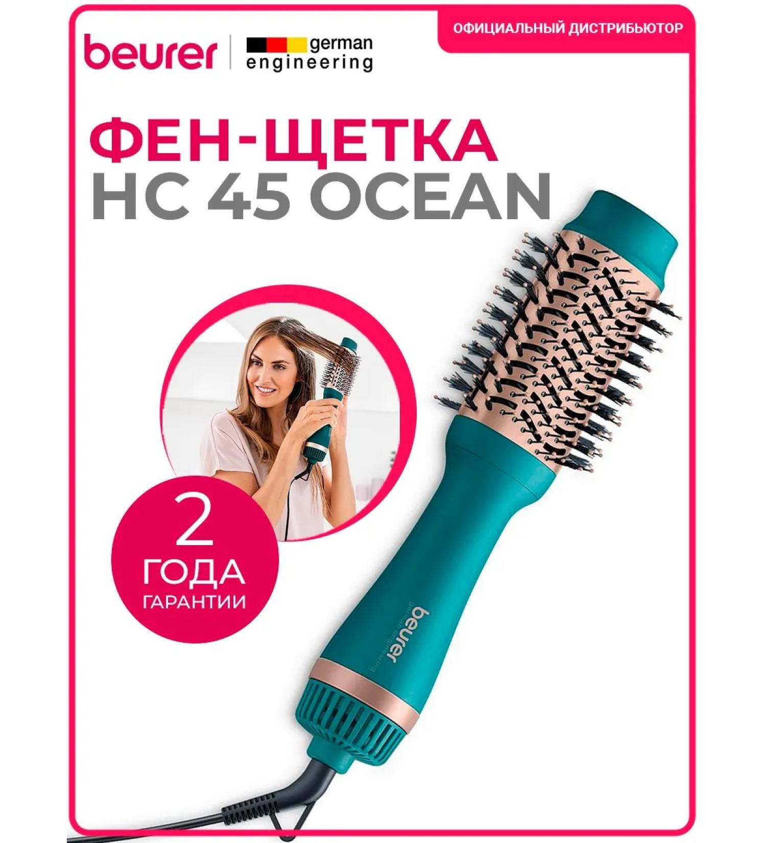 Beurer Hair dryer brush HC 45 - Buy Online on GoSupps.com