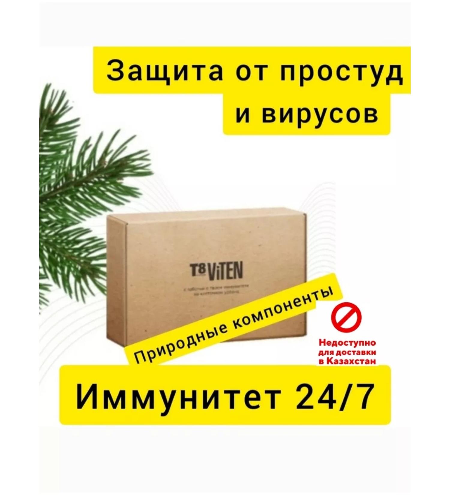 taiga 8 Tayga8 viten Viten Vilavi Vilavi Viten - Buy Online on GoSupps.com