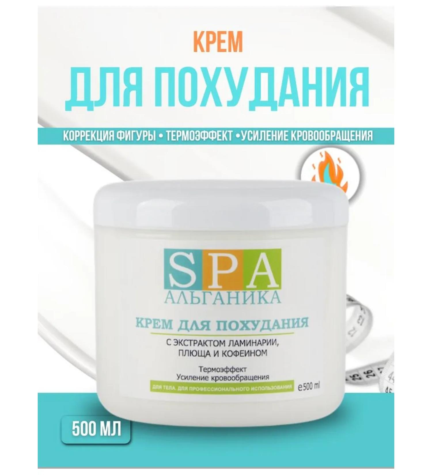 Alganika Lighting cream 500 grams - Buy Online on GoSupps.com