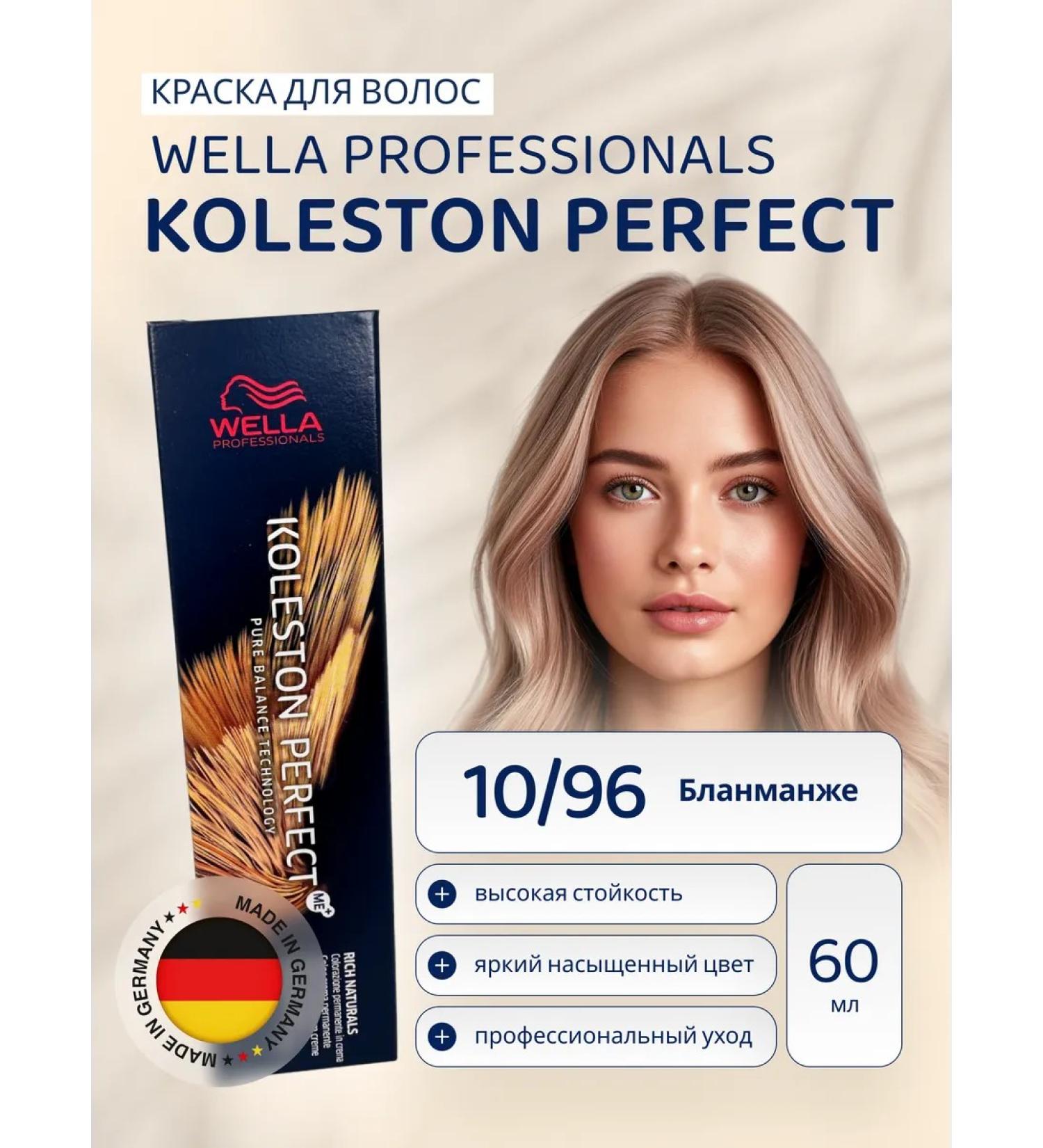 WELLA PROFESSIONALS Hair dye Koleston Perfect 10 96 - Buy Online on GoSupps.com