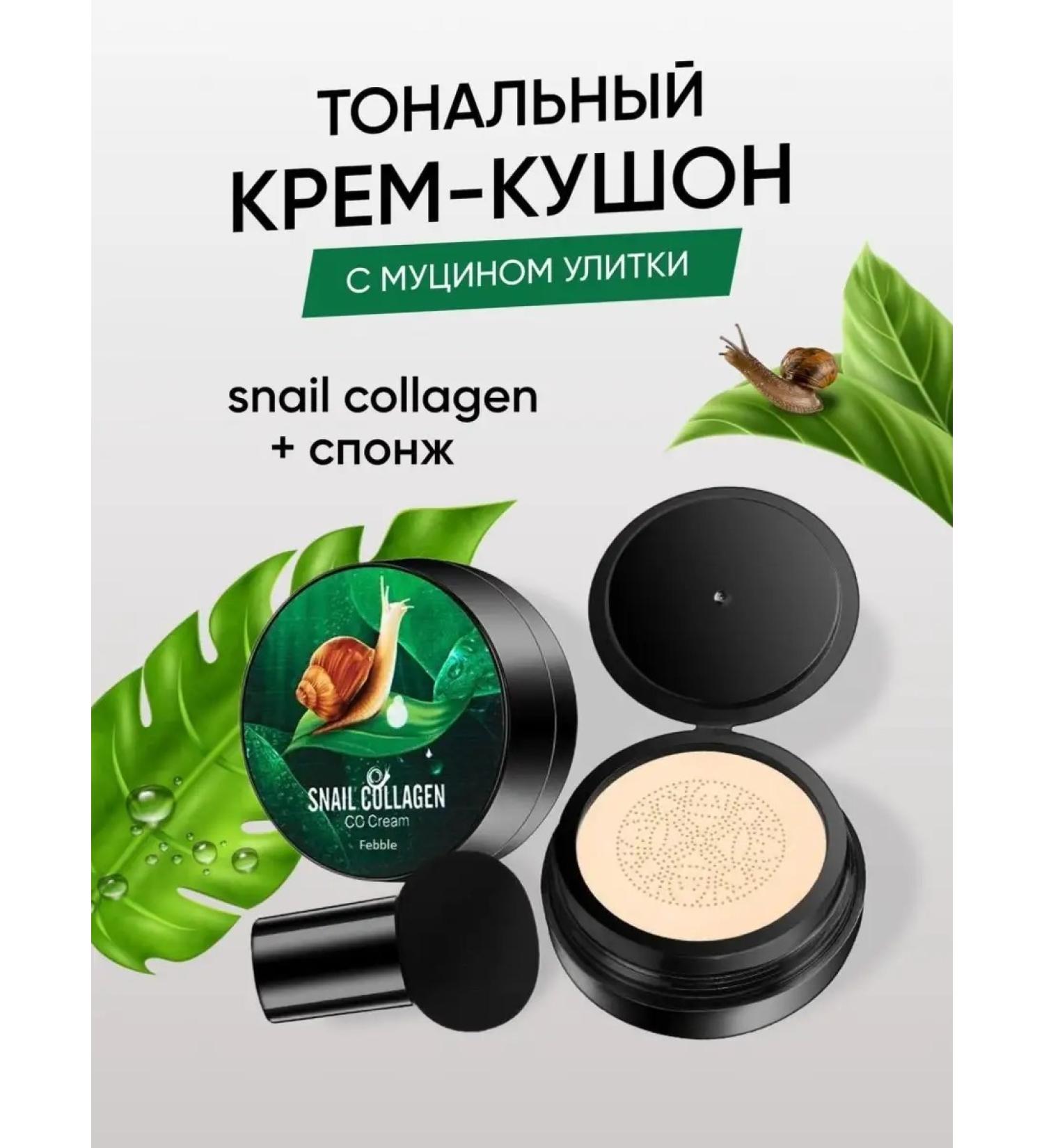 Nilko Cosmetics Cushon for the face
