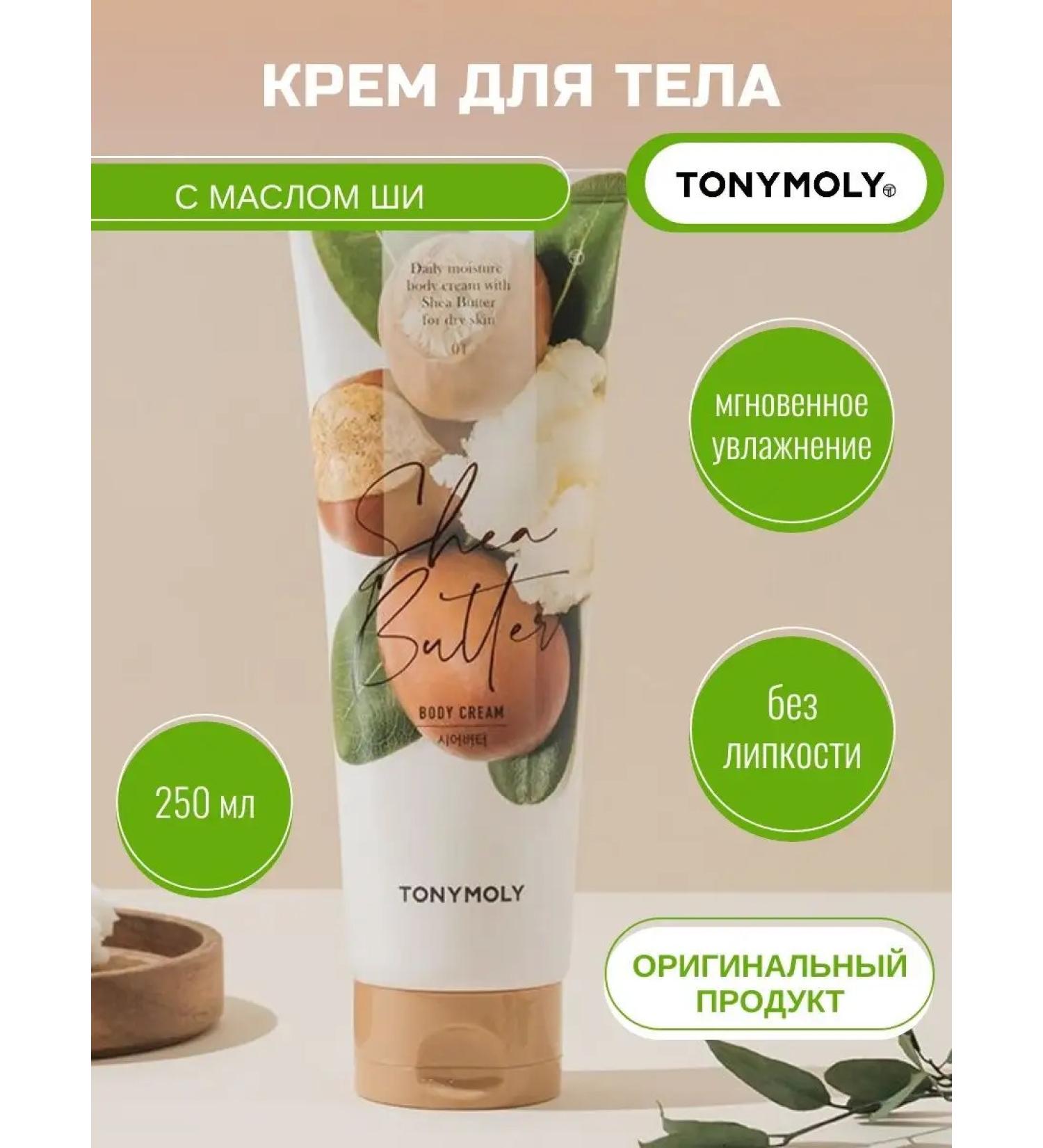 Tony Moly Nutrient Cream for Korean Tonymoly Korean - Buy Online on GoSupps.com