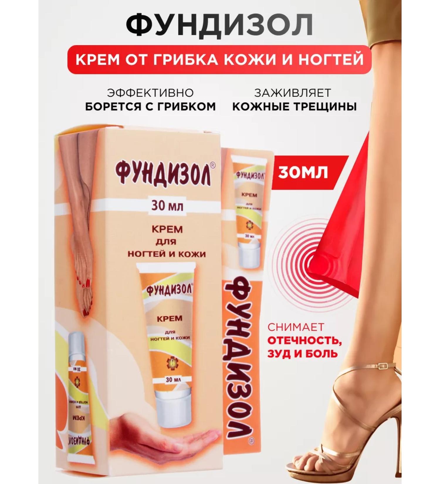 Inpharma Fundizole cream from nail fungus 30 ml - Buy Online on GoSupps.com