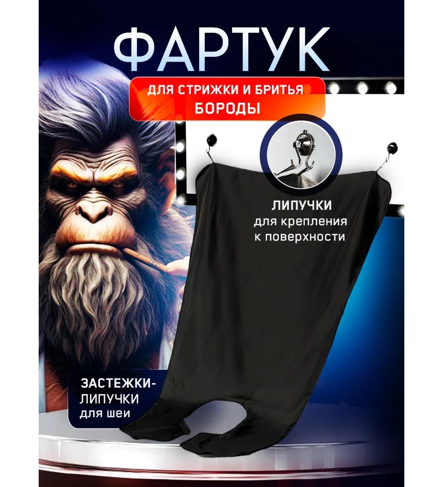 ANGEL BEAUTY Apron for haircuts of beard and mustache - Buy Online on GoSupps.com