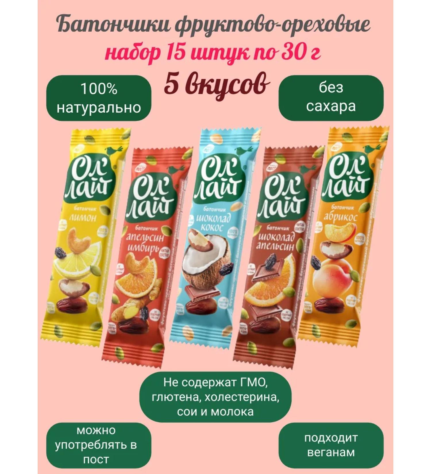 All'Light Fruit-nairy-navels without sugar set 15 pcs - Buy Online on GoSupps.com