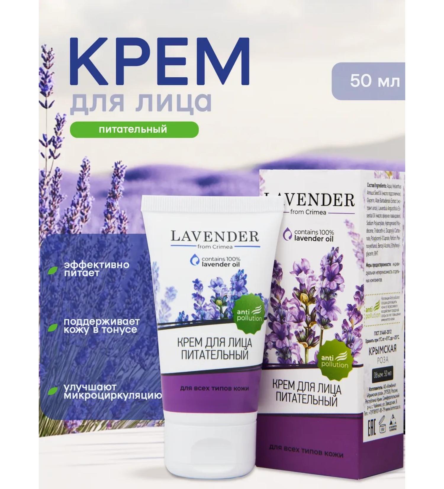 Crimean rose Nourishing cream for face - Buy Online on GoSupps.com