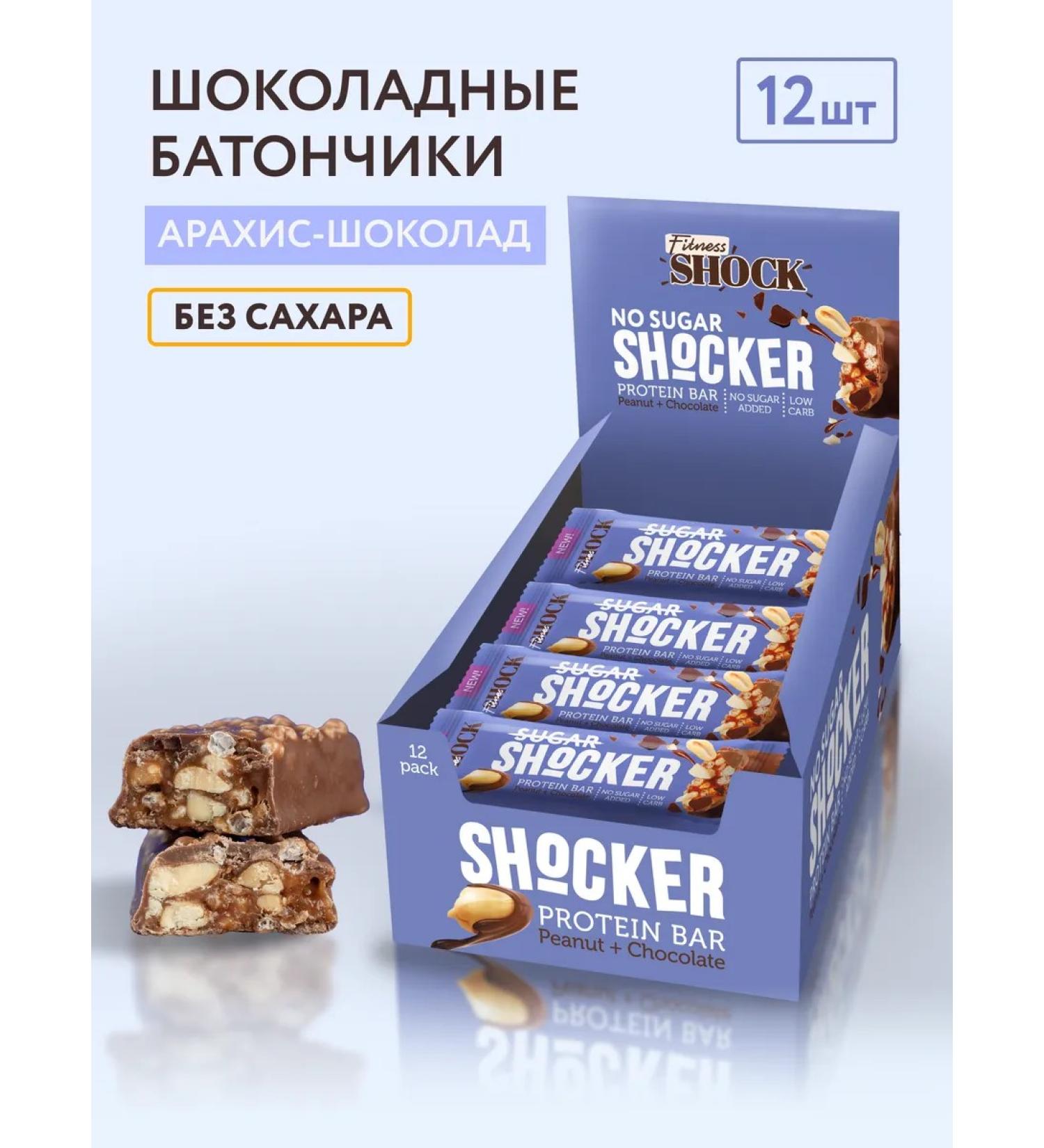 SHOCKS Shocker sugar bars arachis 12 pcs 35 grams - Buy Online on GoSupps.com