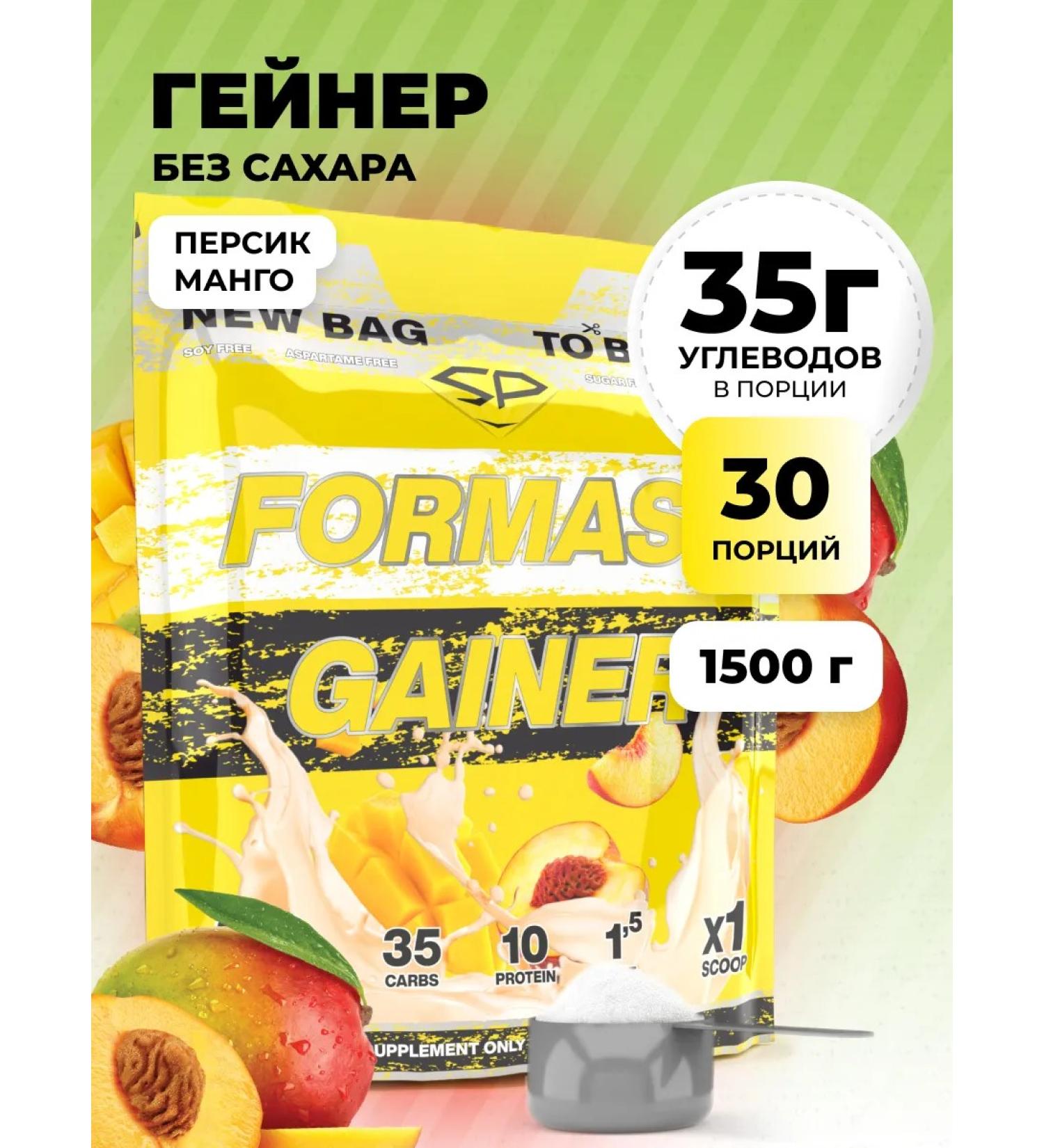 STEELPOWER Heiner Formass Gainer for quick carbohydrates 1500g peach - Buy Online on GoSupps.com