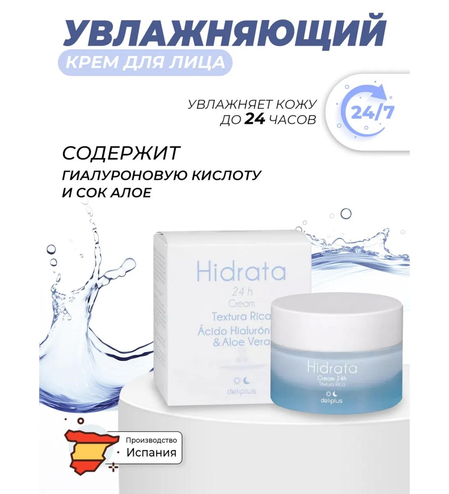 Deliplus Moisturizing face cream - Buy Online on GoSupps.com