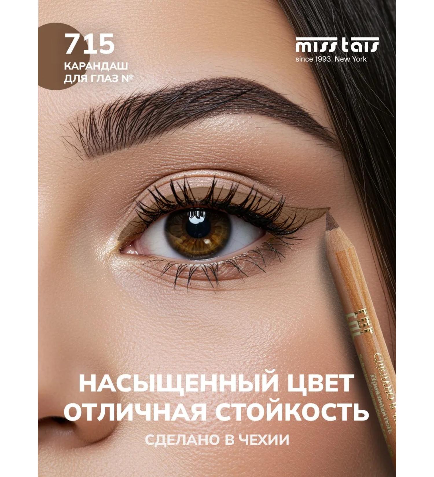 Miss Tais Pencil for the eyes and eyebrows soft persistent 715 shade - Buy Online on GoSupps.com